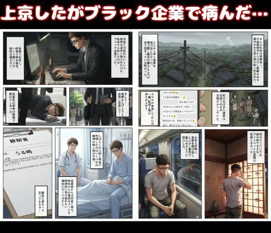 田舎の幼馴染の性処理係としてハーレムあまあまSEXして休暇を満喫！ - サンプル画像 1