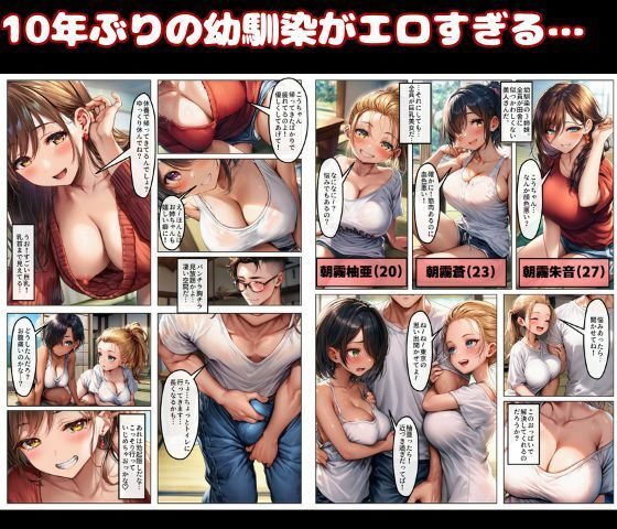 田舎の幼馴染の性処理係としてハーレムあまあまSEXして休暇を満喫！ - サンプル画像 2