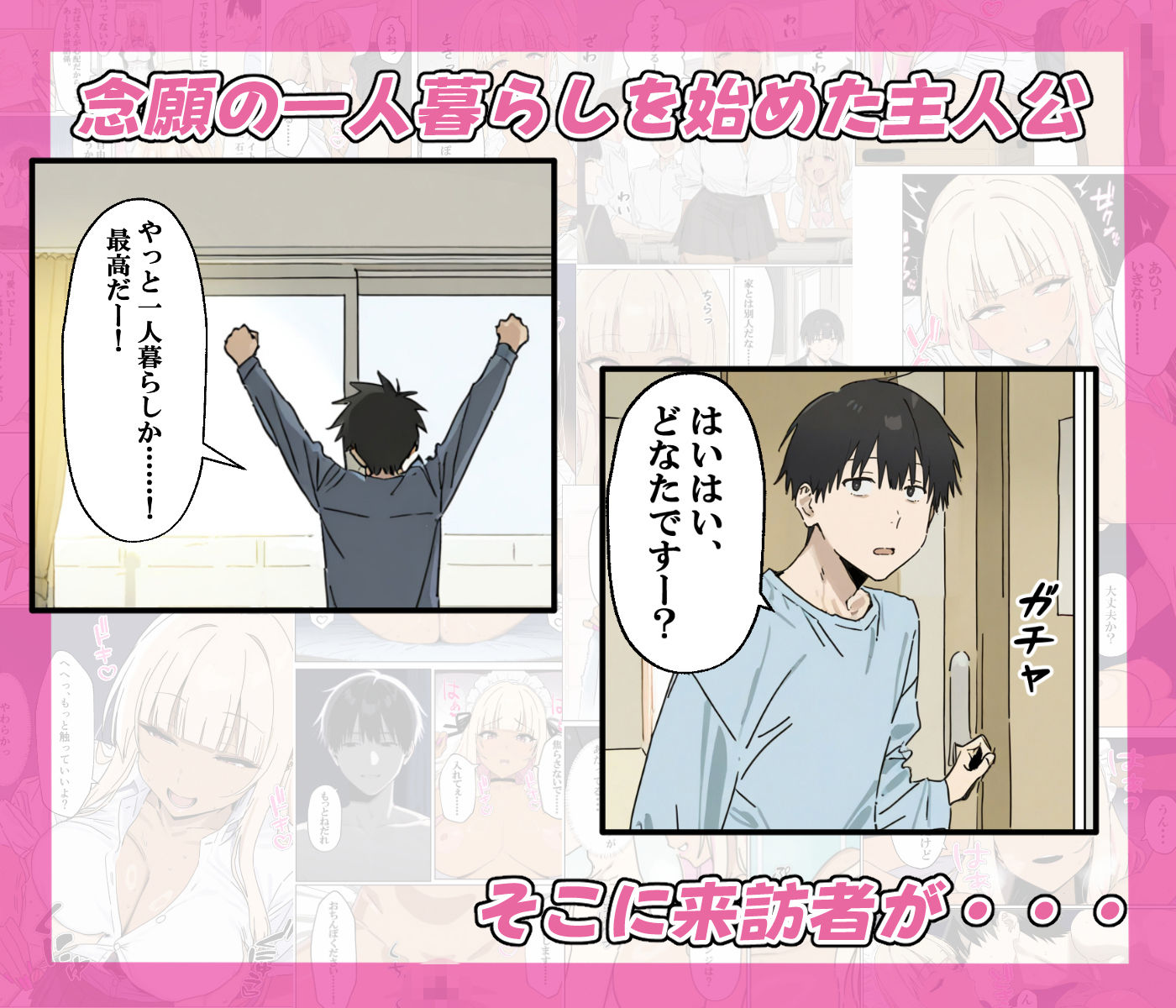 おしかけギャルメイド〜昼は塩対応な幼馴染、夜はご奉仕メイドとナイショの同性性活〜 - サンプル画像 1