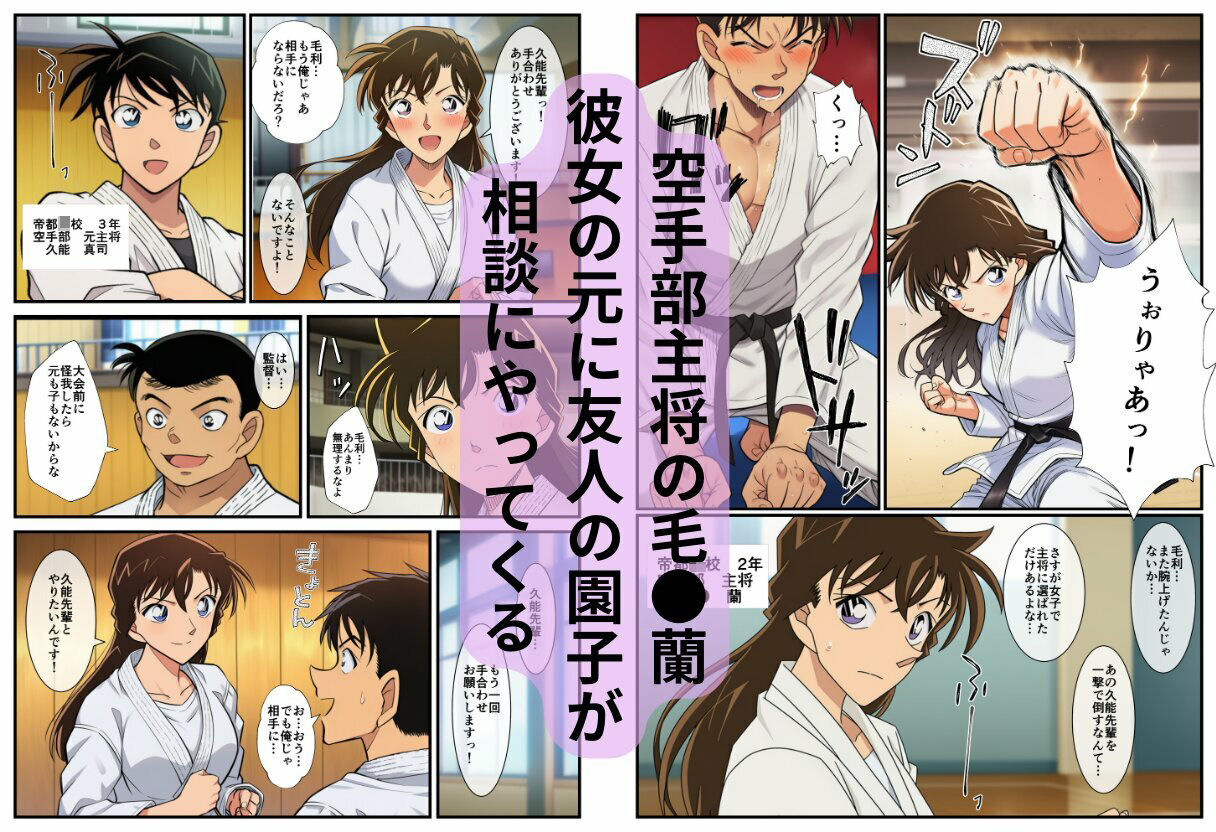 【痴●電車】制服の蘭姉ちゃんが脱がされてセックスする話 - サンプル画像 1