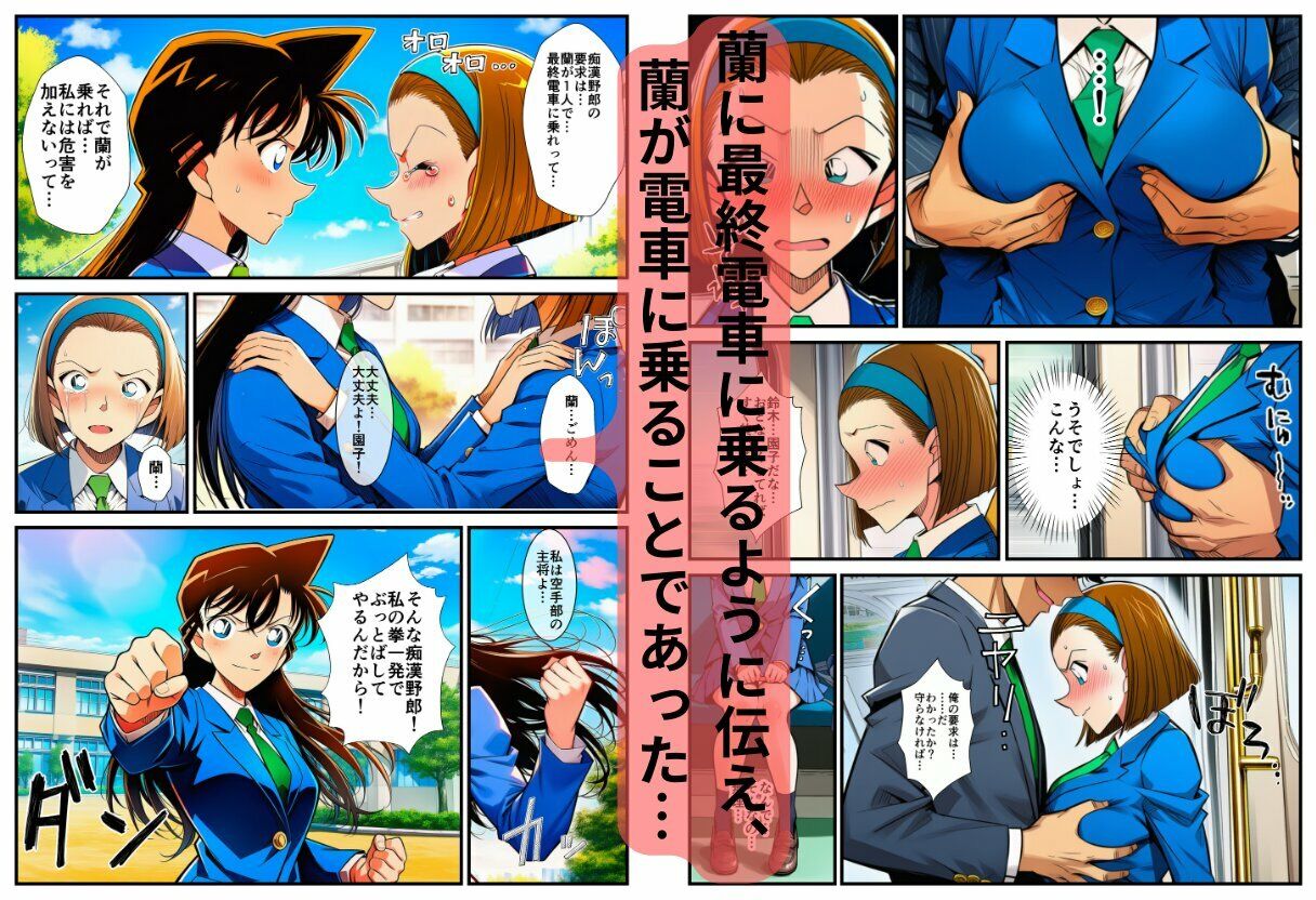 【痴●電車】制服の蘭姉ちゃんが脱がされてセックスする話 - サンプル画像 3