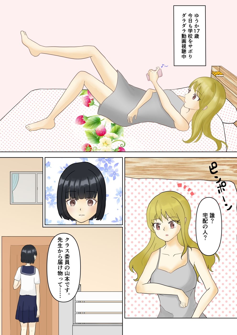 密封される羞恥心〜フルカラー蟯虫検査ドキュメント〜 - サンプル画像 2