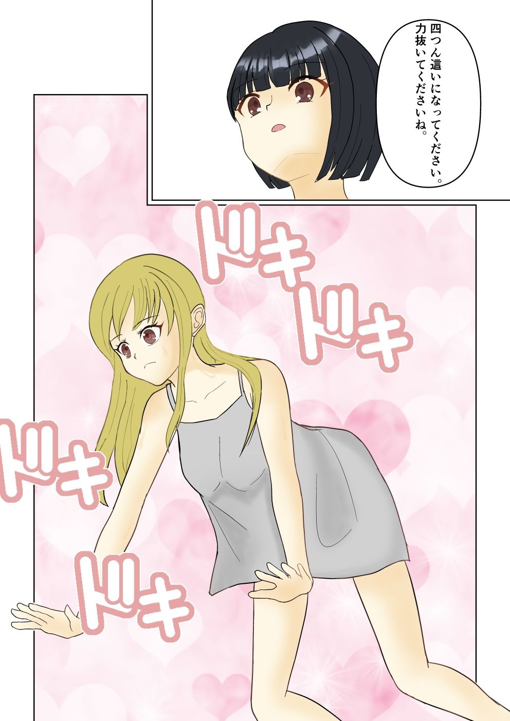 密封される羞恥心〜フルカラー蟯虫検査ドキュメント〜 - サンプル画像 3