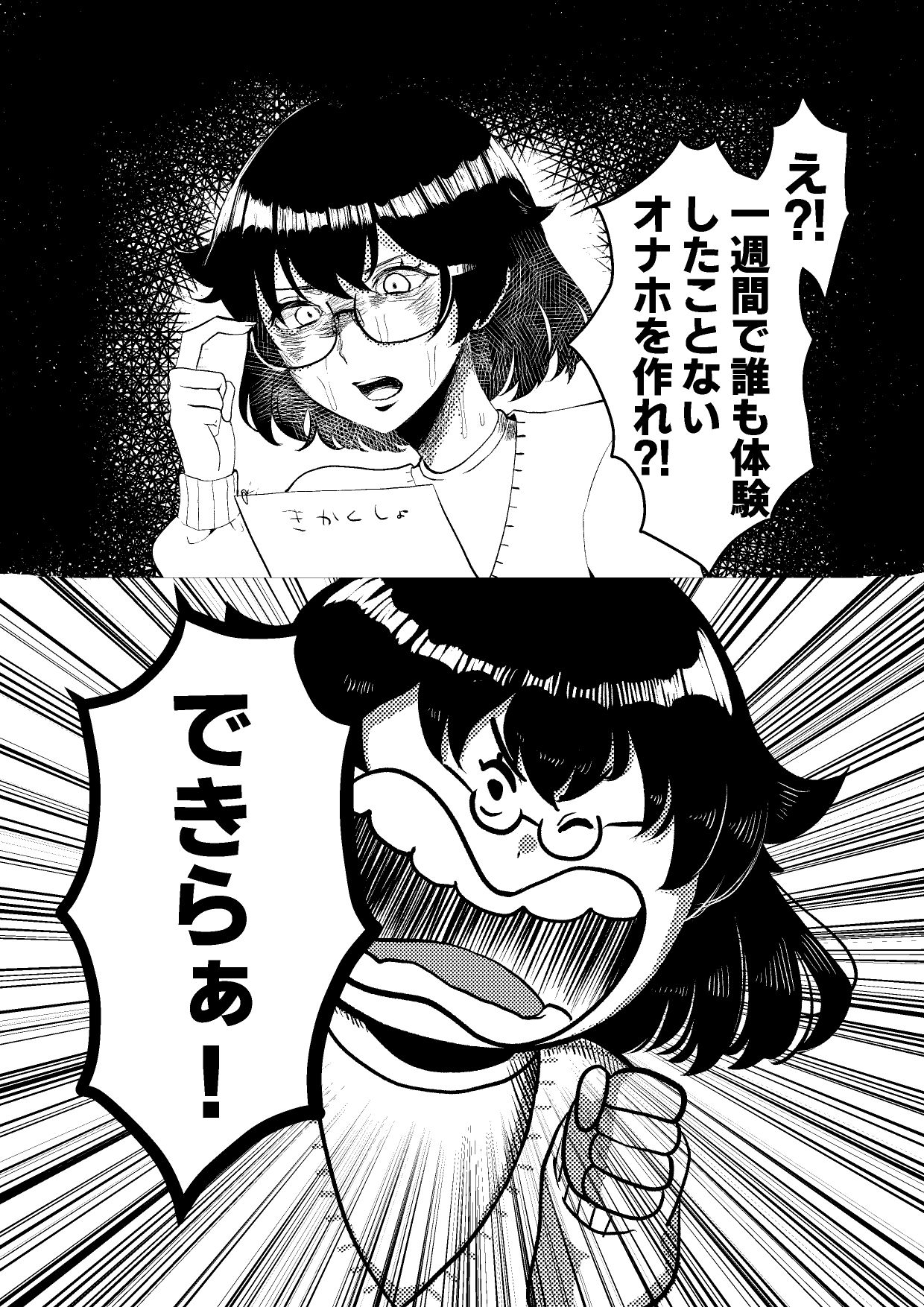 超オ〇ホール研究所 - サンプル画像 1