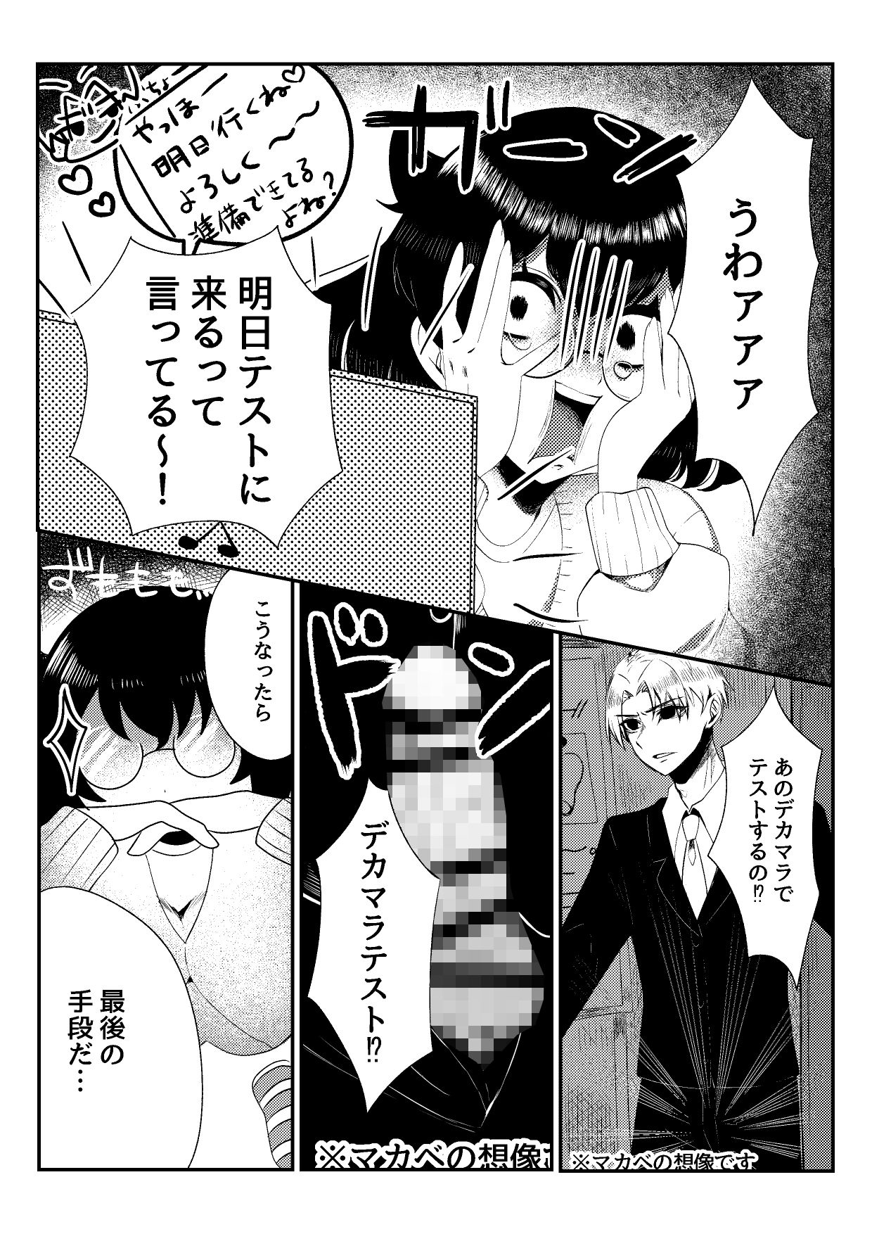 超オ〇ホール研究所 - サンプル画像 3