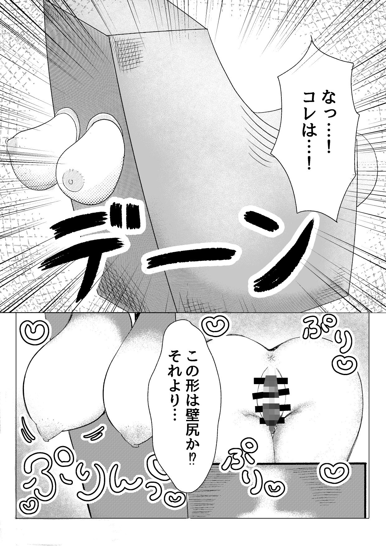 超オ〇ホール研究所 - サンプル画像 4