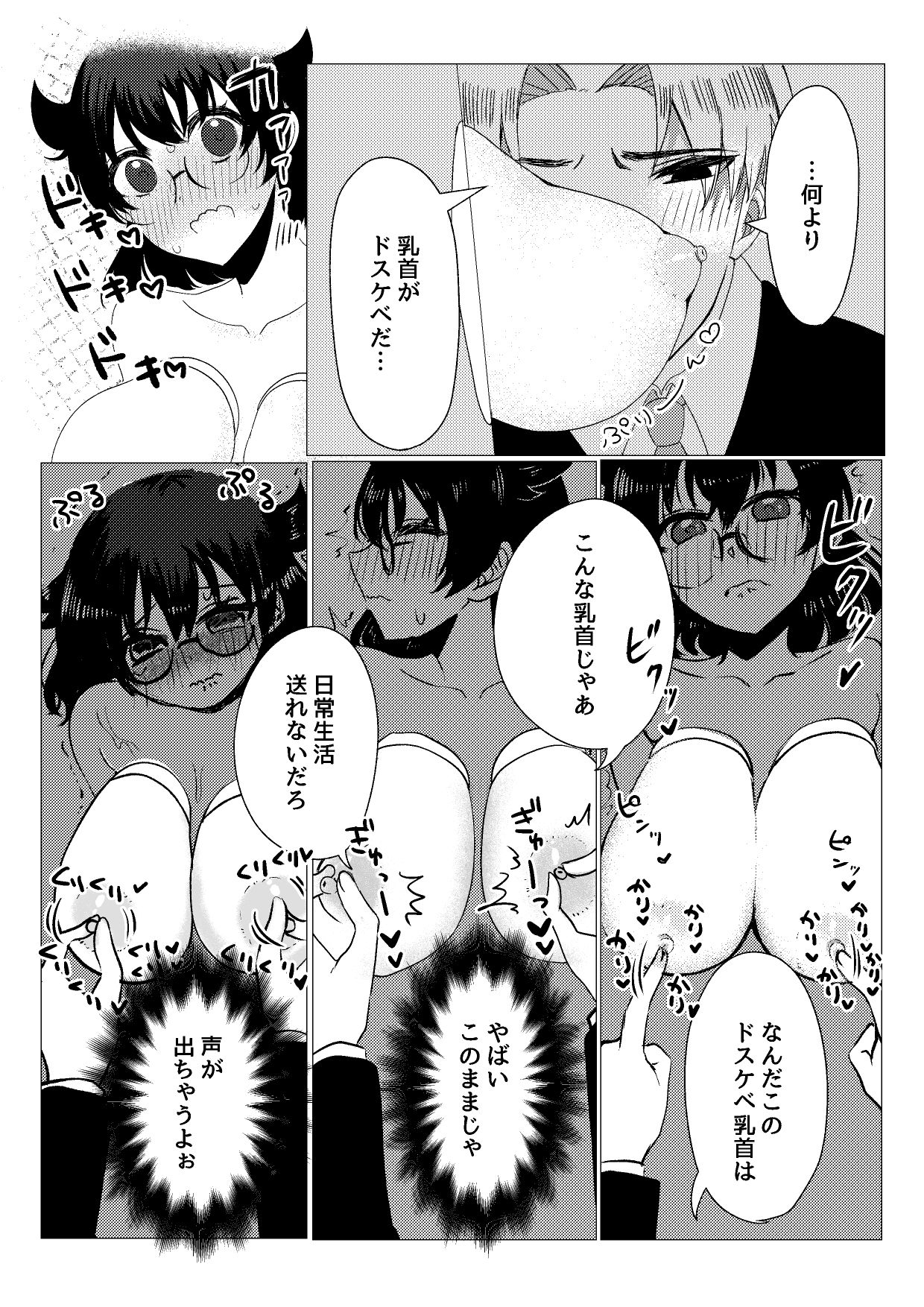 超オ〇ホール研究所 - サンプル画像 5