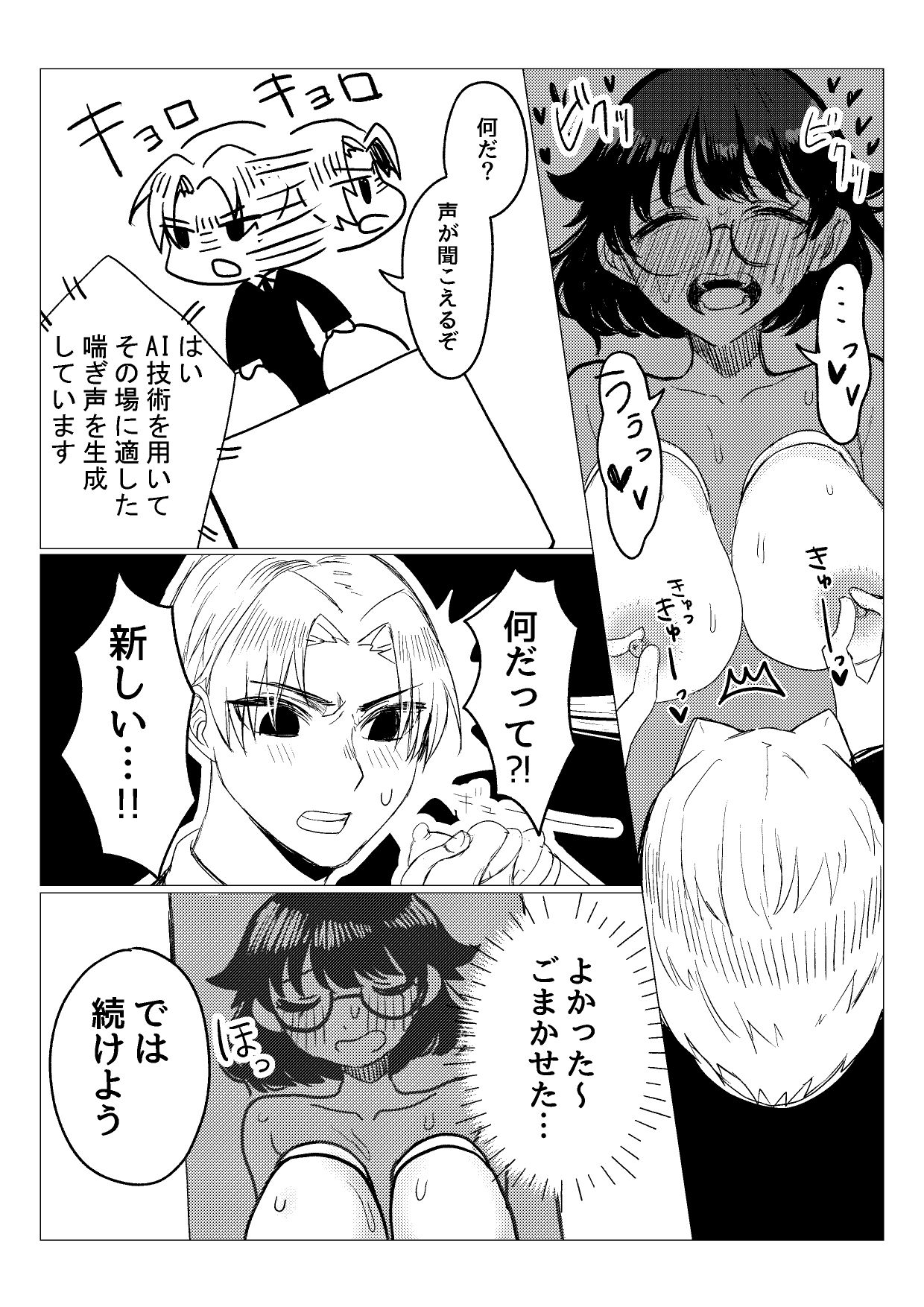 超オ〇ホール研究所 - サンプル画像 6