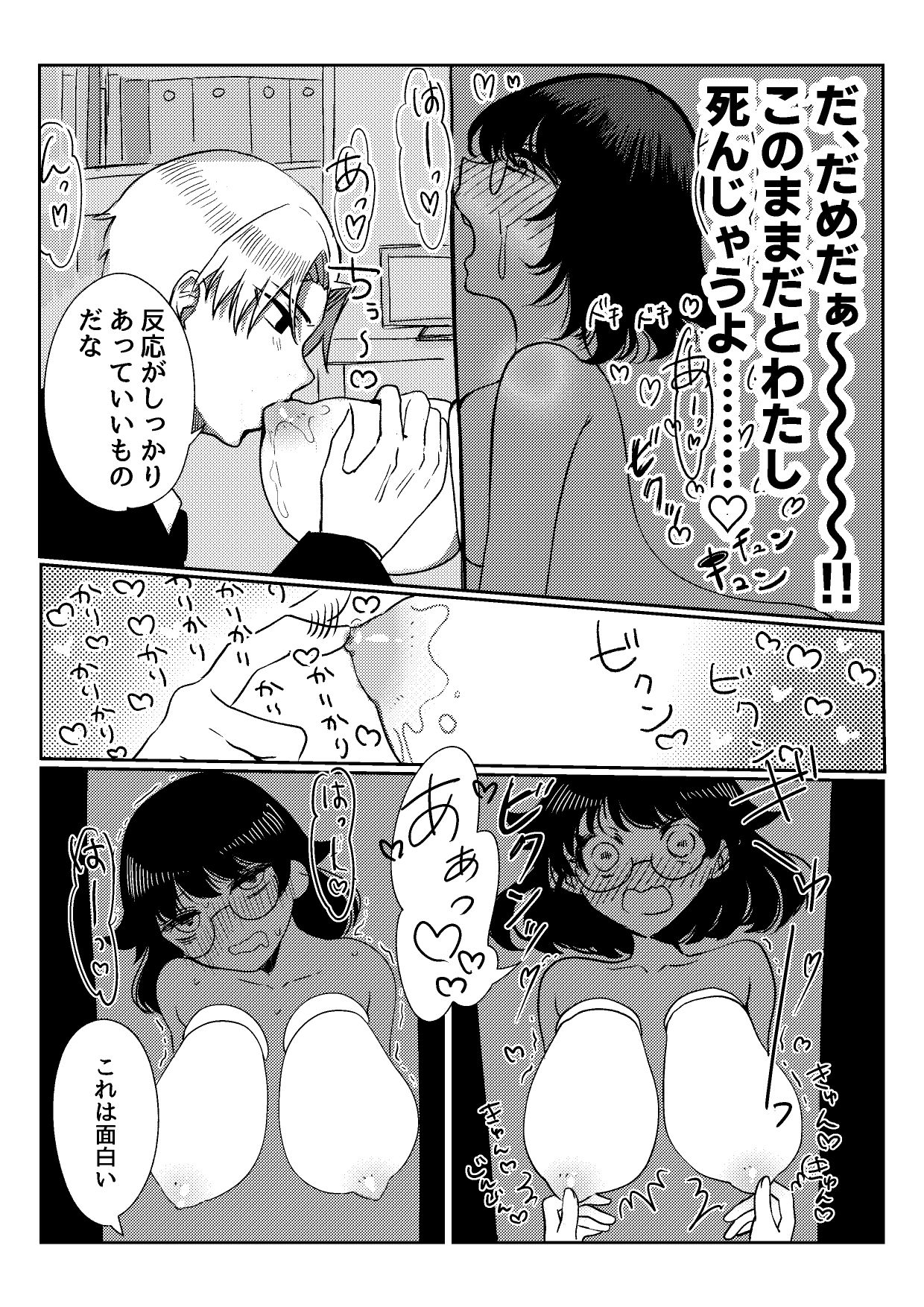 超オ〇ホール研究所 - サンプル画像 7