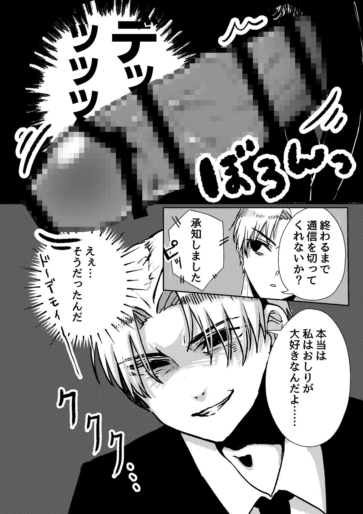 超オ〇ホール研究所 - サンプル画像 8