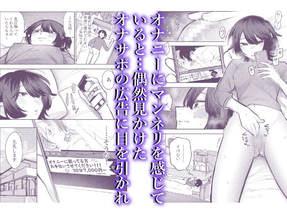 無表情お姉さんにオナサポしてもらう話 - サンプル画像 1