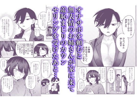 無表情お姉さんにオナサポしてもらう話 - サンプル画像 2