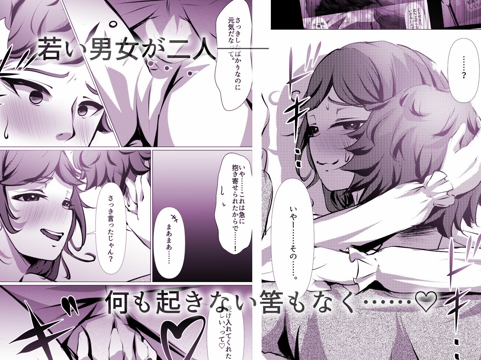 仕事に疲れて田舎に帰ったら、幼馴染がめちゃくちゃ励ましてくれた話（後編） - サンプル画像 2