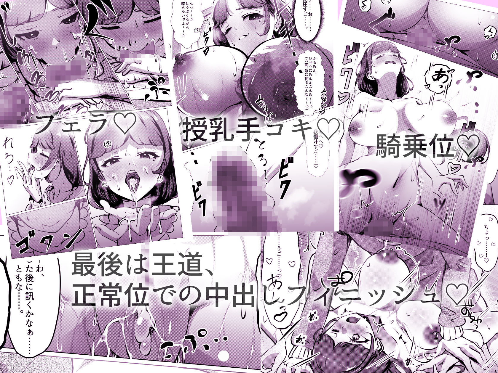 仕事に疲れて田舎に帰ったら、幼馴染がめちゃくちゃ励ましてくれた話（後編） - サンプル画像 4