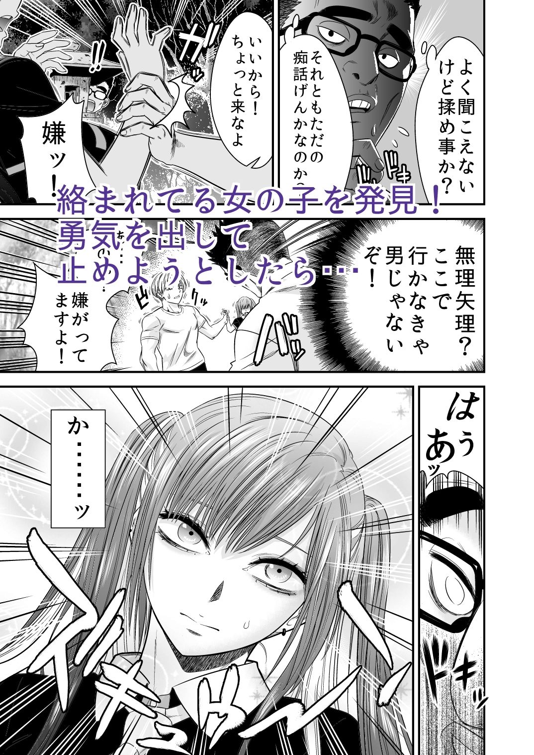 アナルにチンポ入れてないと死ぬ病 - サンプル画像 1