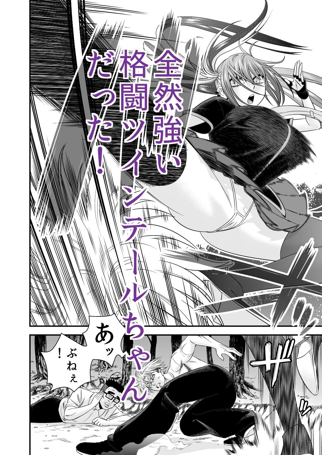 アナルにチンポ入れてないと死ぬ病 - サンプル画像 2