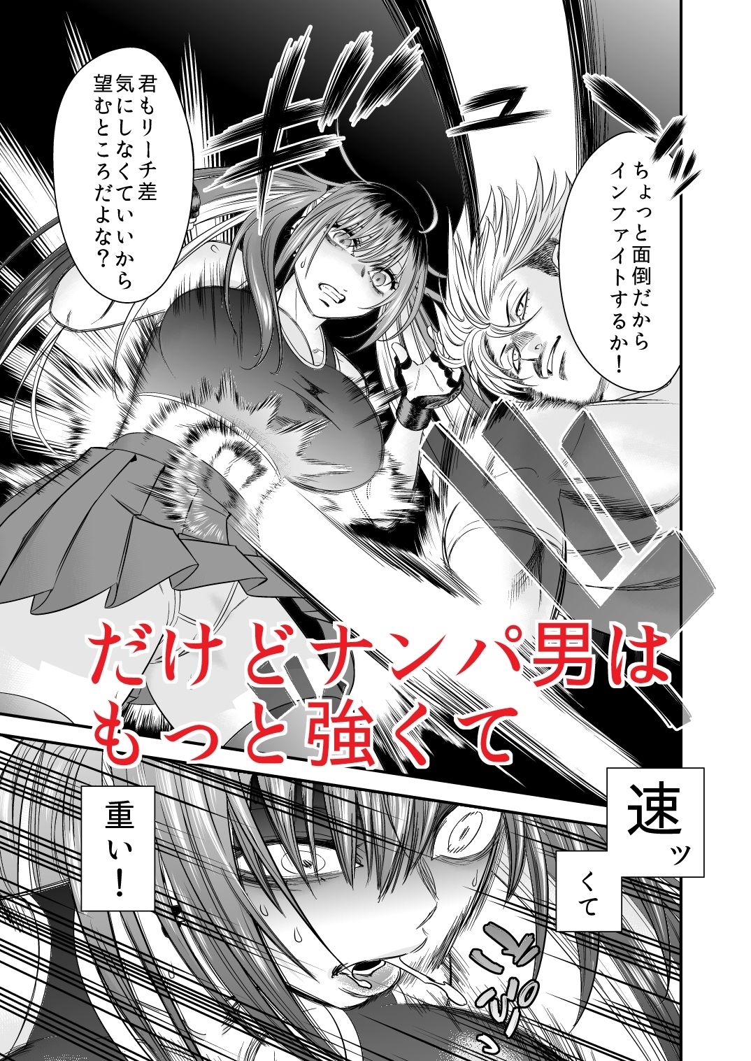 アナルにチンポ入れてないと死ぬ病 - サンプル画像 3