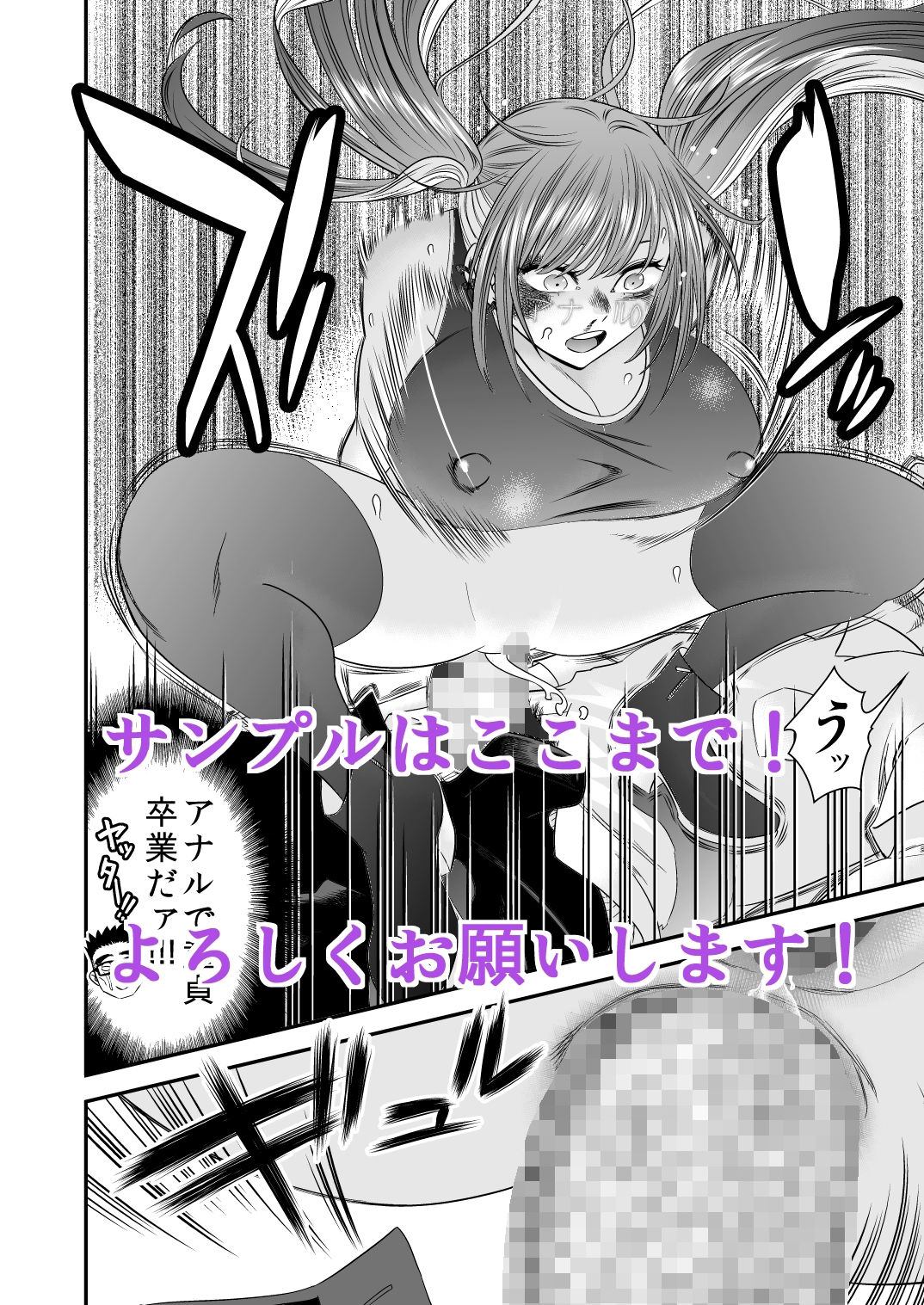 アナルにチンポ入れてないと死ぬ病 - サンプル画像 7