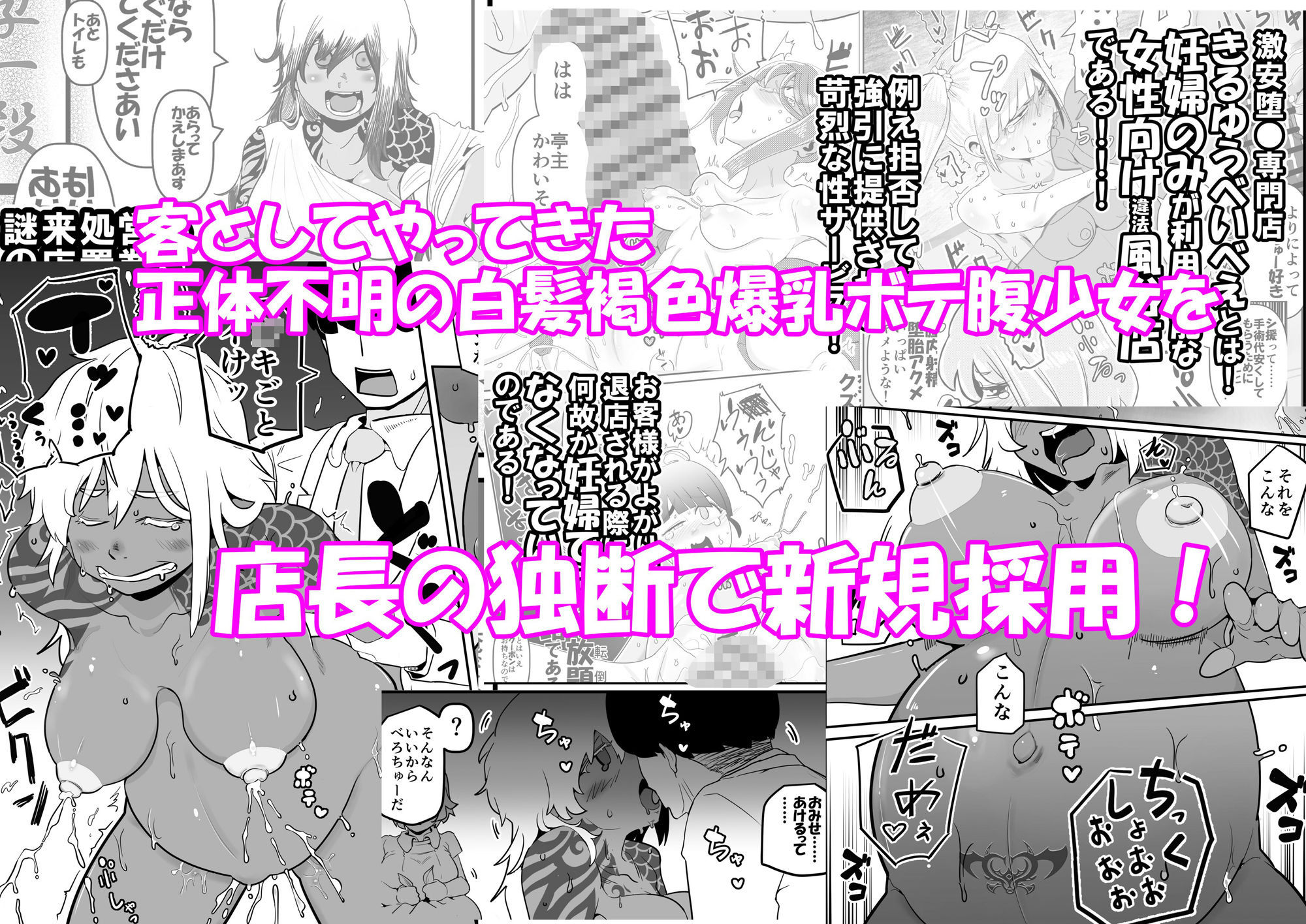 行列のデキる激安堕胎専門店 KARTE 02 驚きの低価格？これはご自身がつけた命のお値段ですが - サンプル画像 2