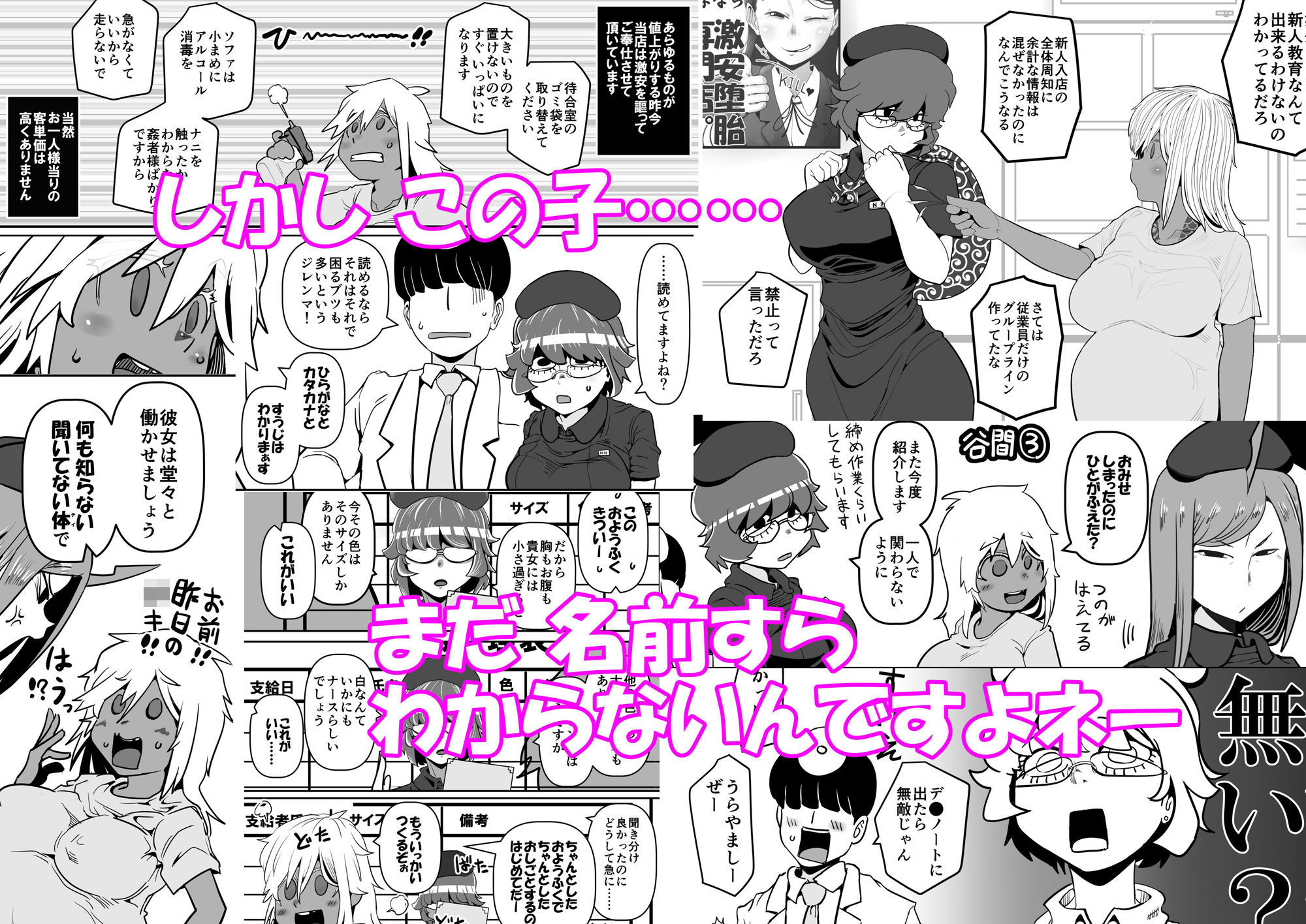 行列のデキる激安堕胎専門店 KARTE 02 驚きの低価格？これはご自身がつけた命のお値段ですが - サンプル画像 10