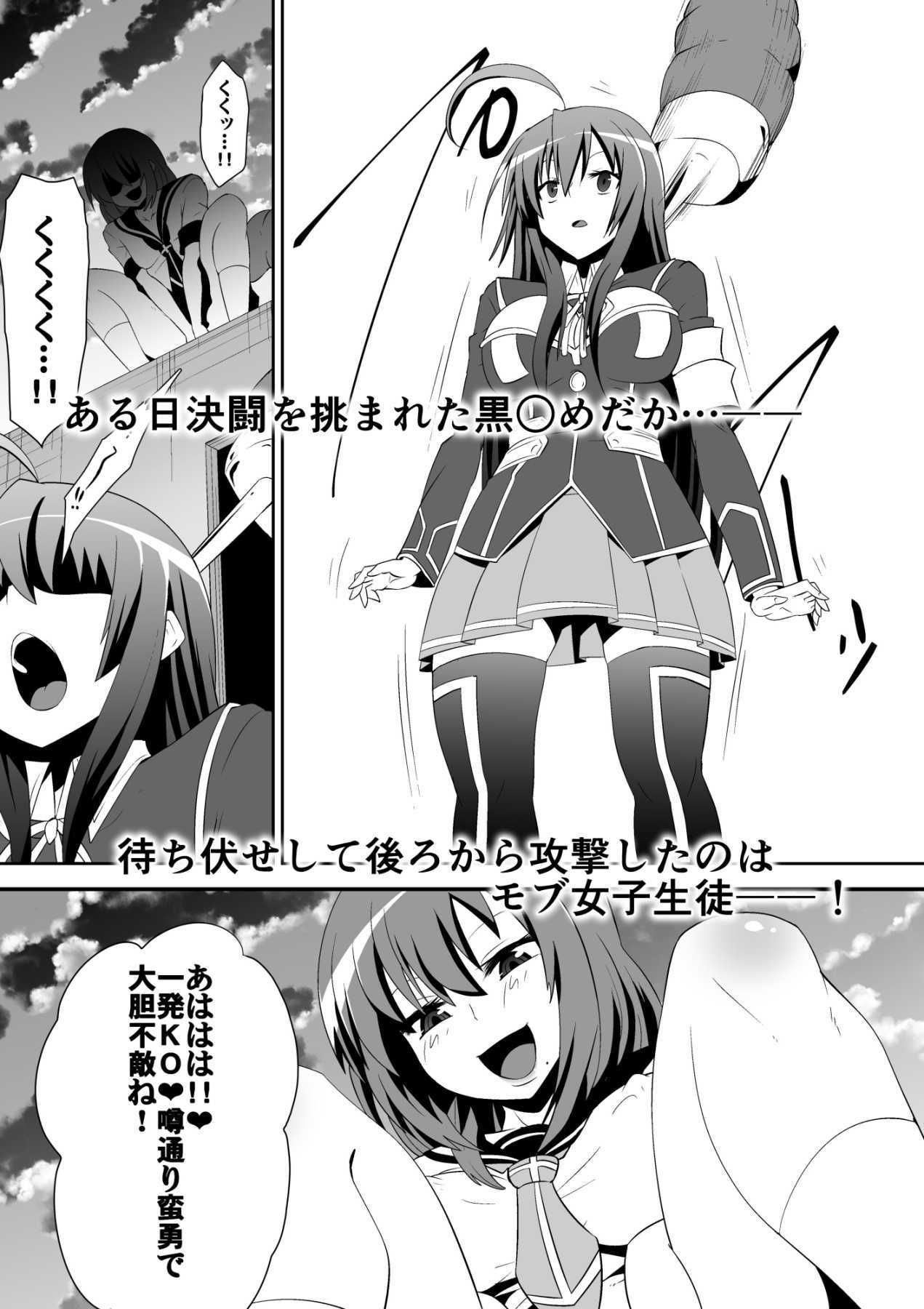 め○か・ジ・エンド - サンプル画像 1