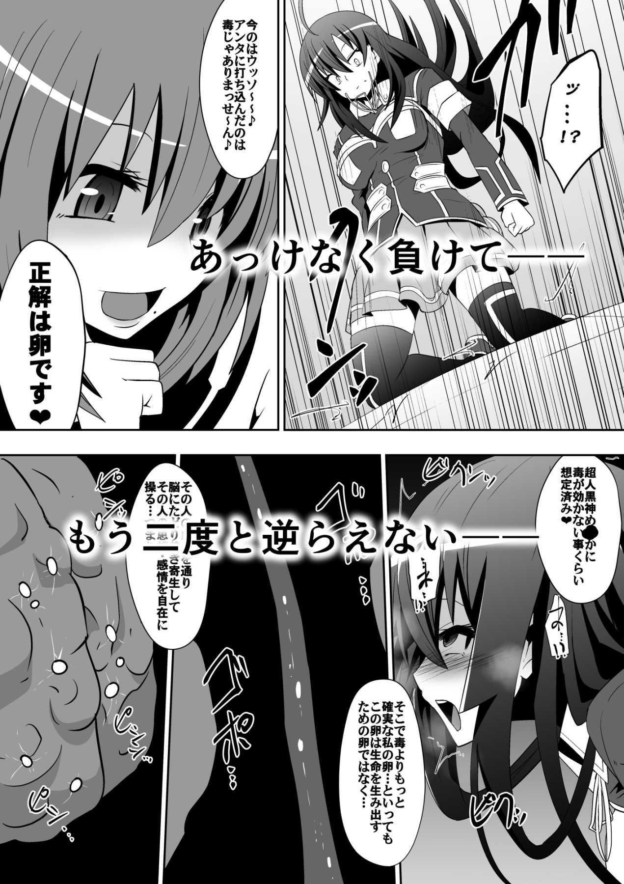 め○か・ジ・エンド - サンプル画像 2