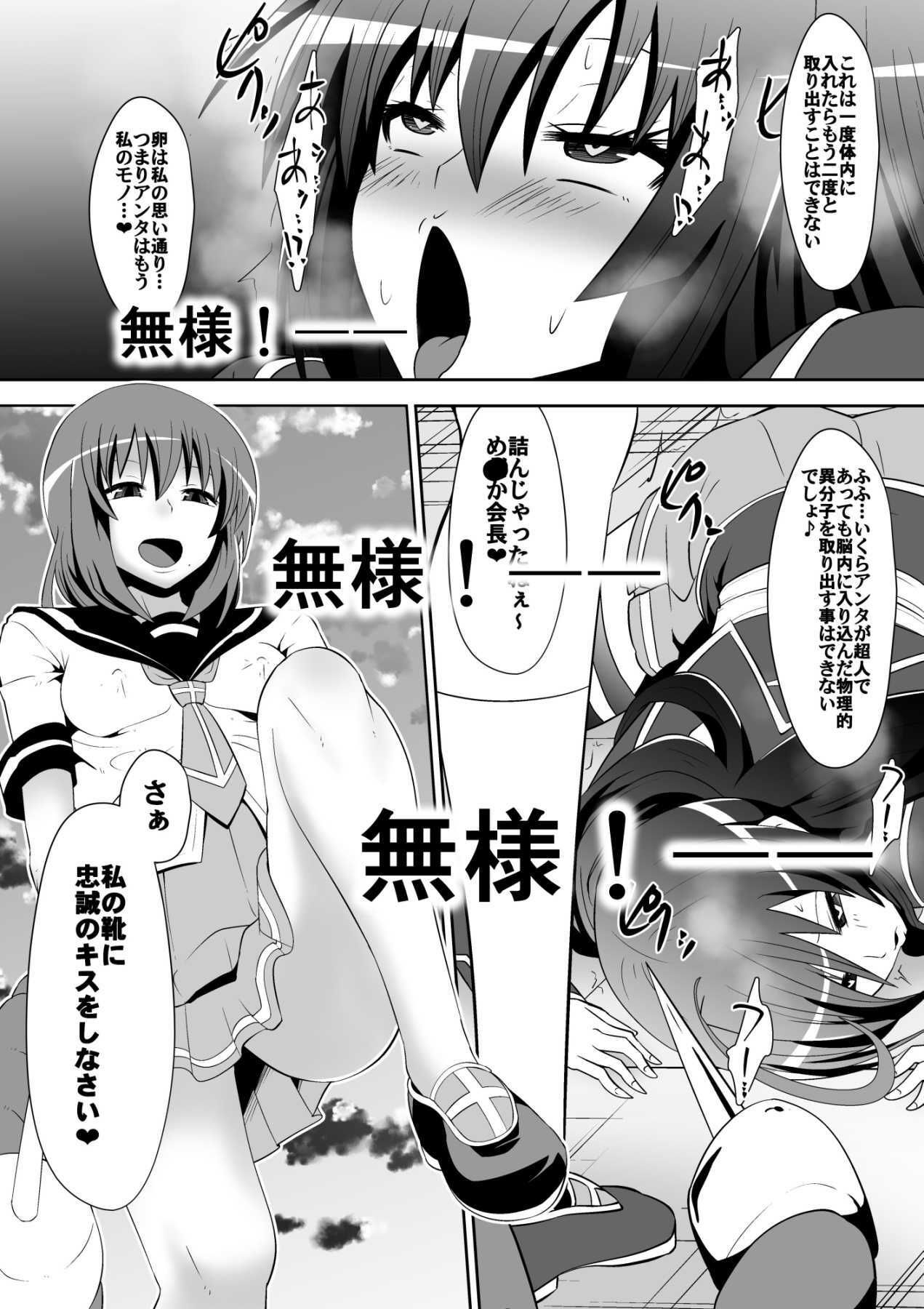 め○か・ジ・エンド - サンプル画像 3