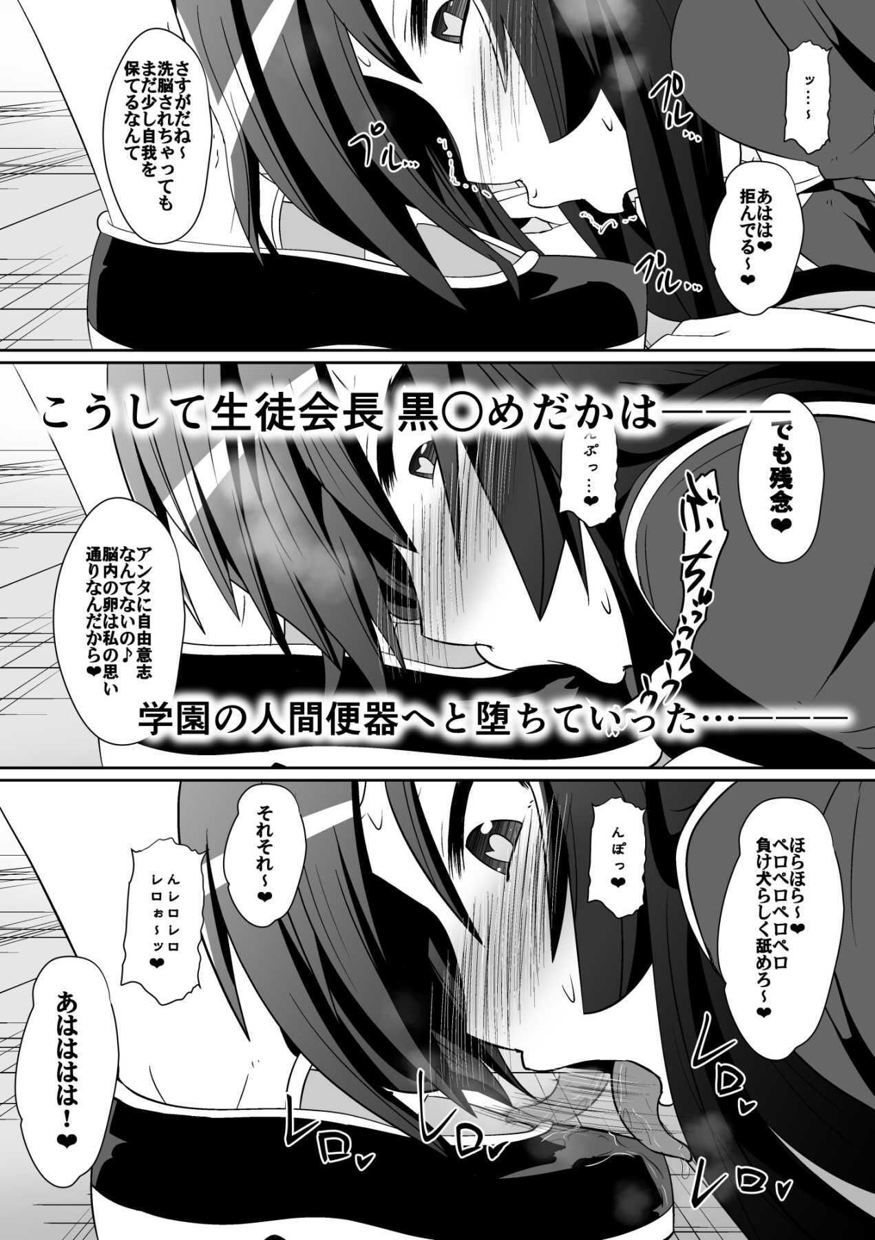 め○か・ジ・エンド - サンプル画像 4