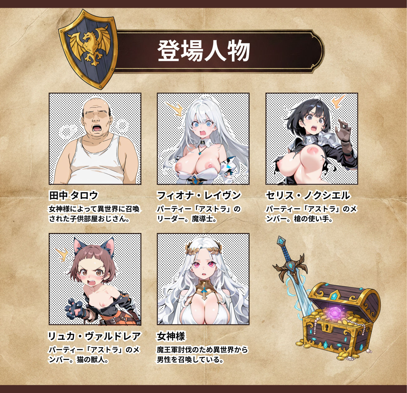 オナニーから始まる異世界召喚 第一話 - サンプル画像 2