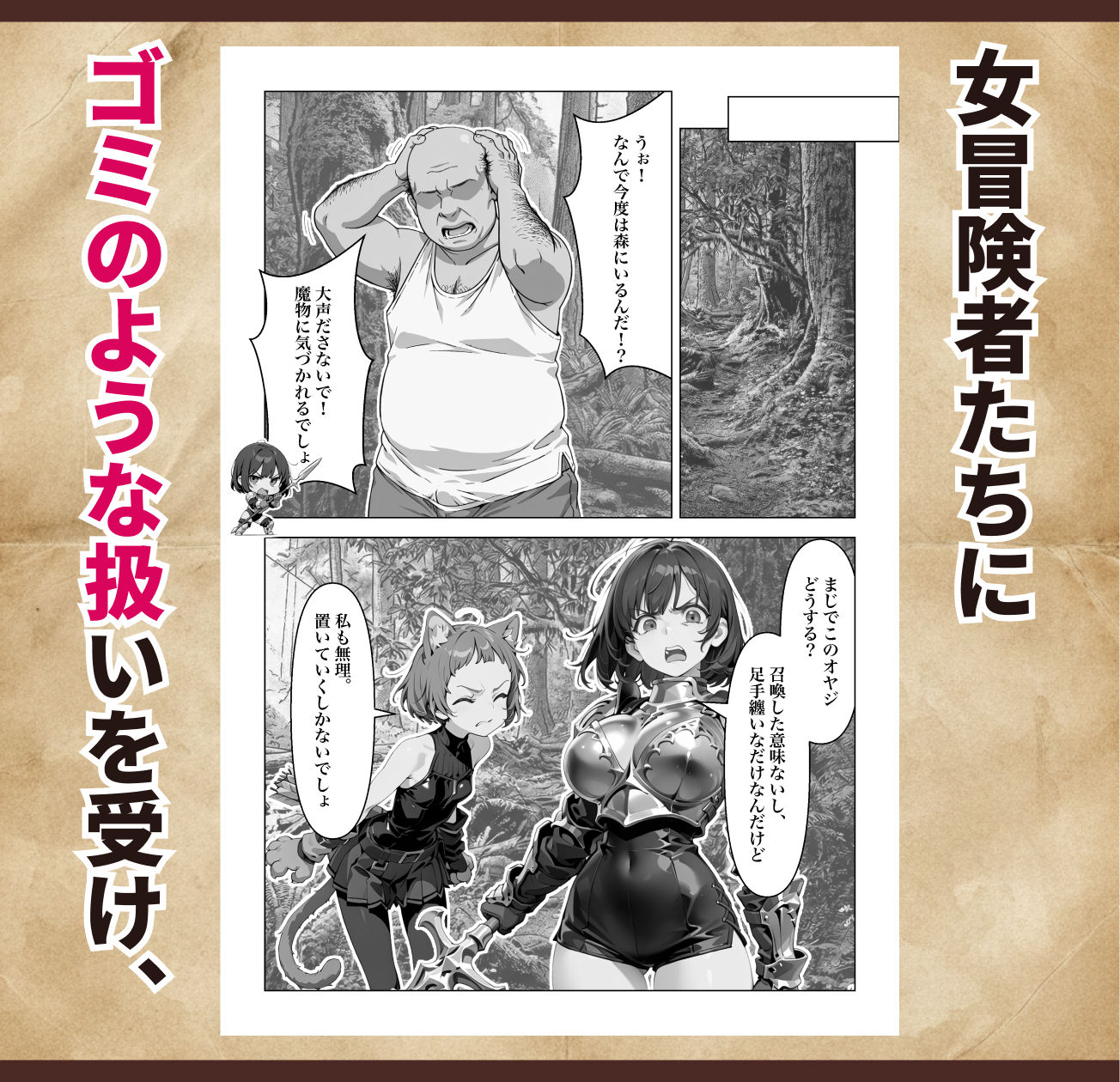 オナニーから始まる異世界召喚 第一話 - サンプル画像 4