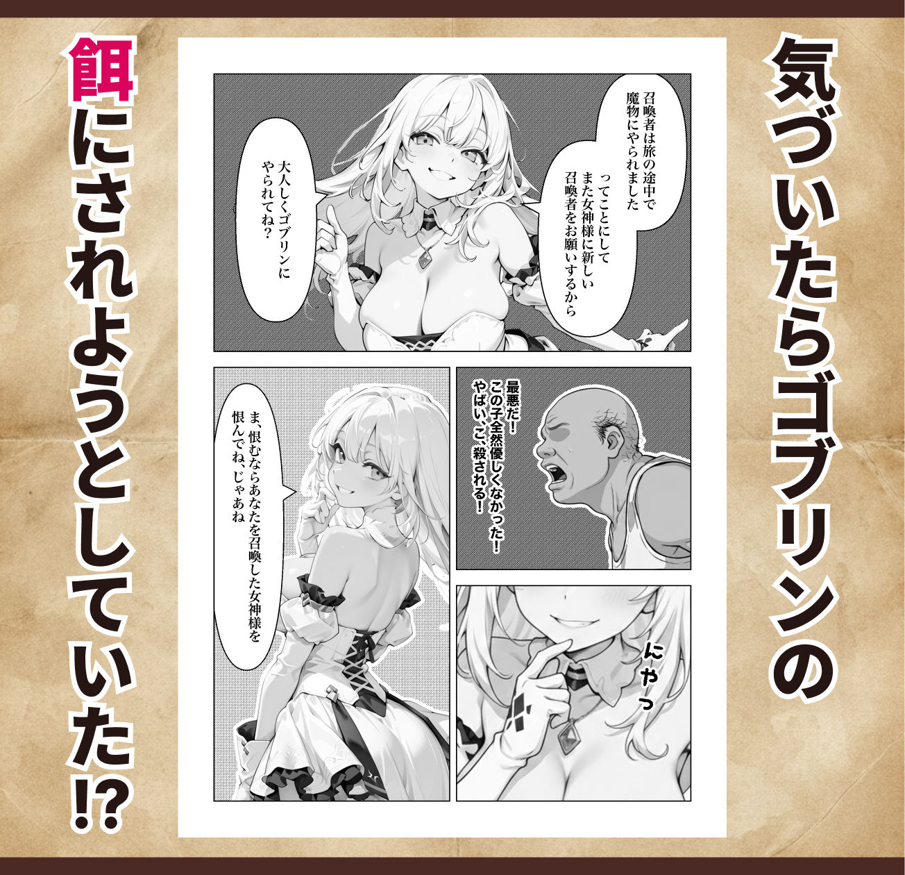 オナニーから始まる異世界召喚 第一話 - サンプル画像 5