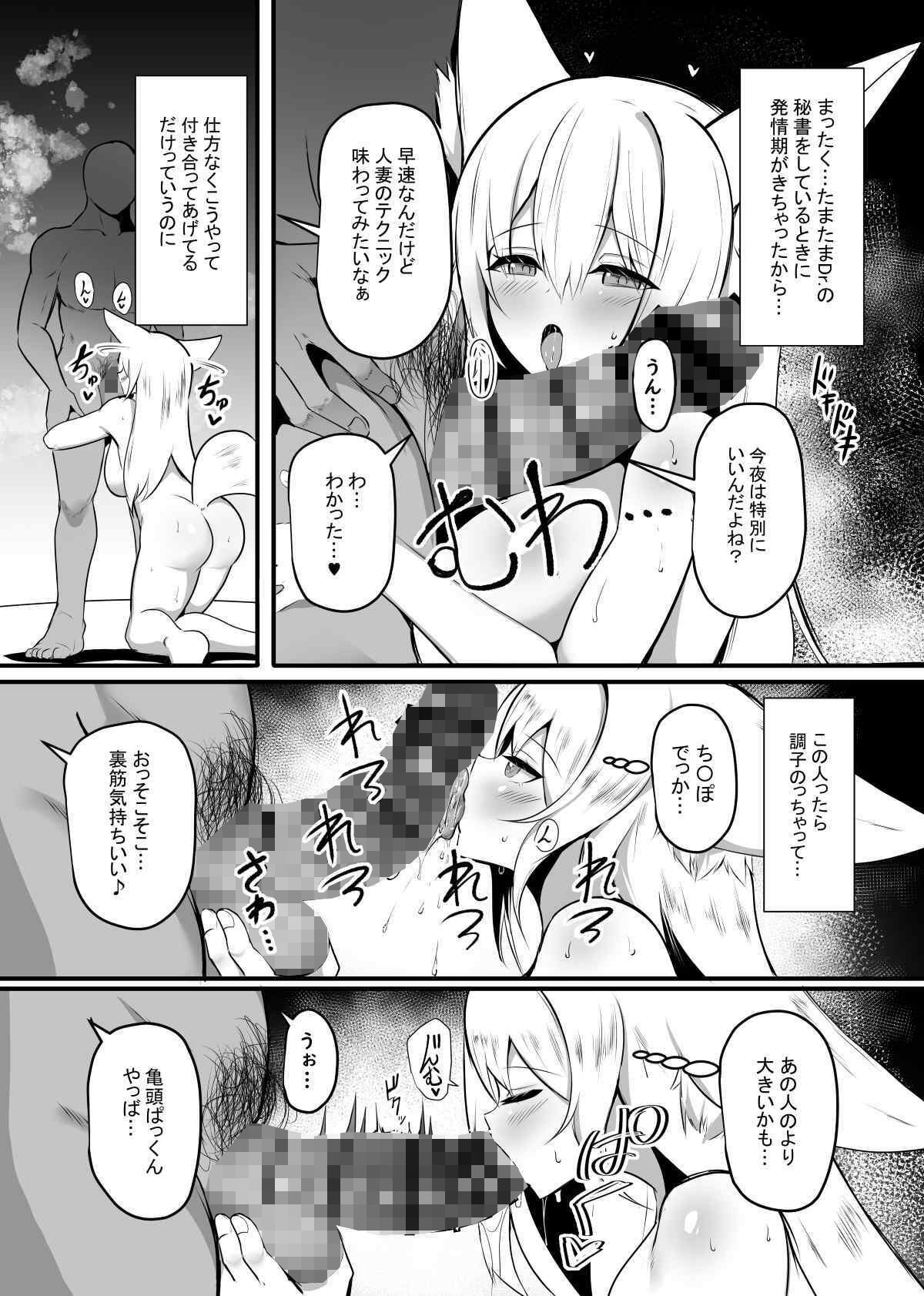 夜な夜な扇情作戦記録VIII - サンプル画像 4