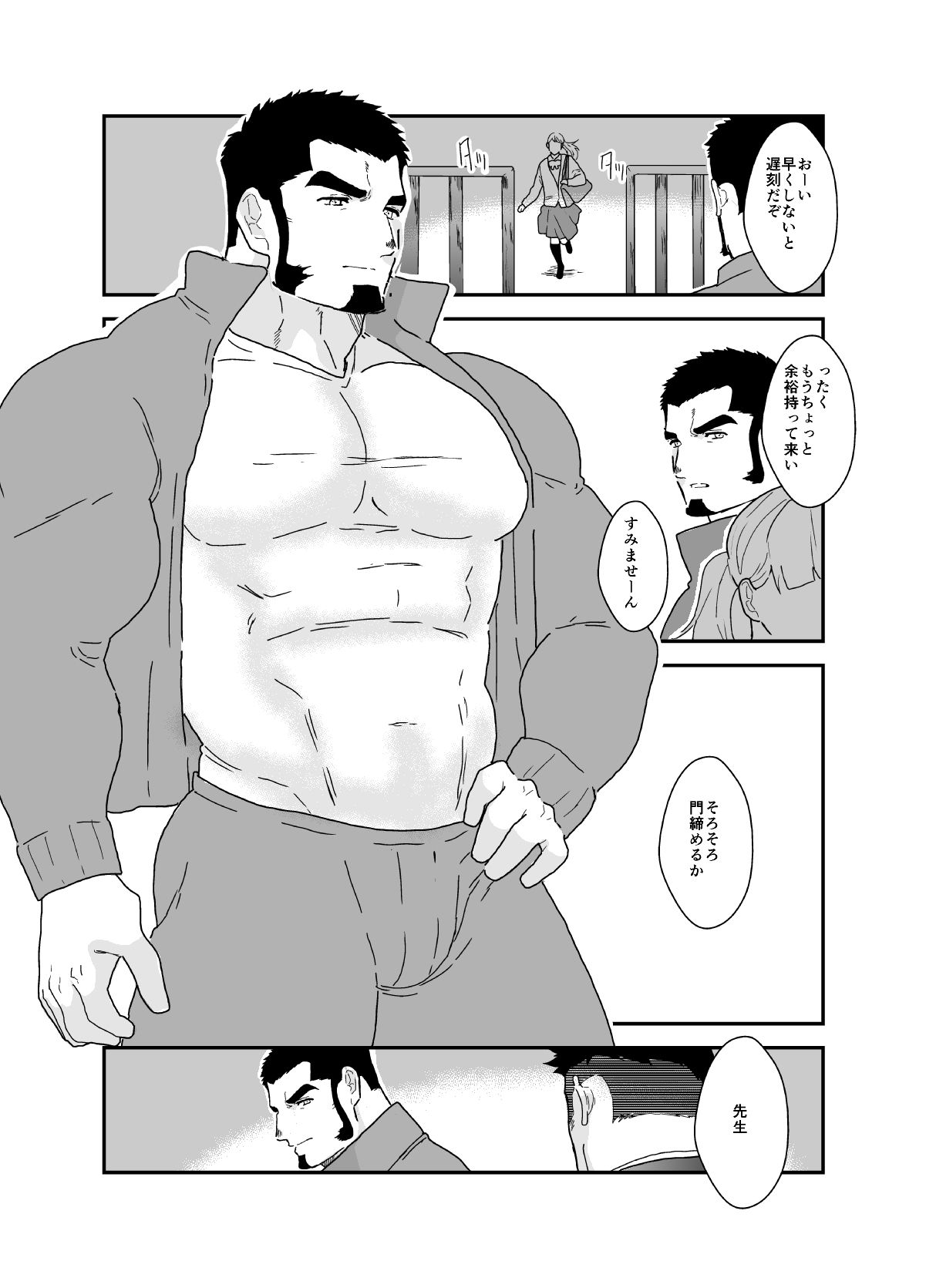 嵌められた体育教師。 - サンプル画像 1