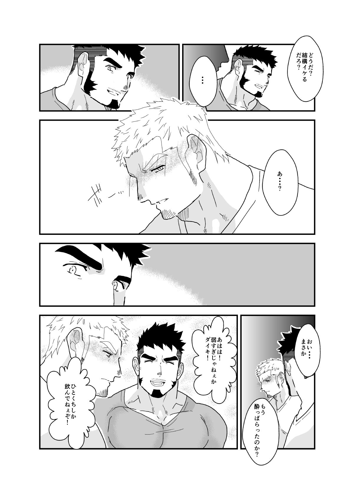 酔っぱらって変貌した後輩にガン掘りされた話。 - サンプル画像 3