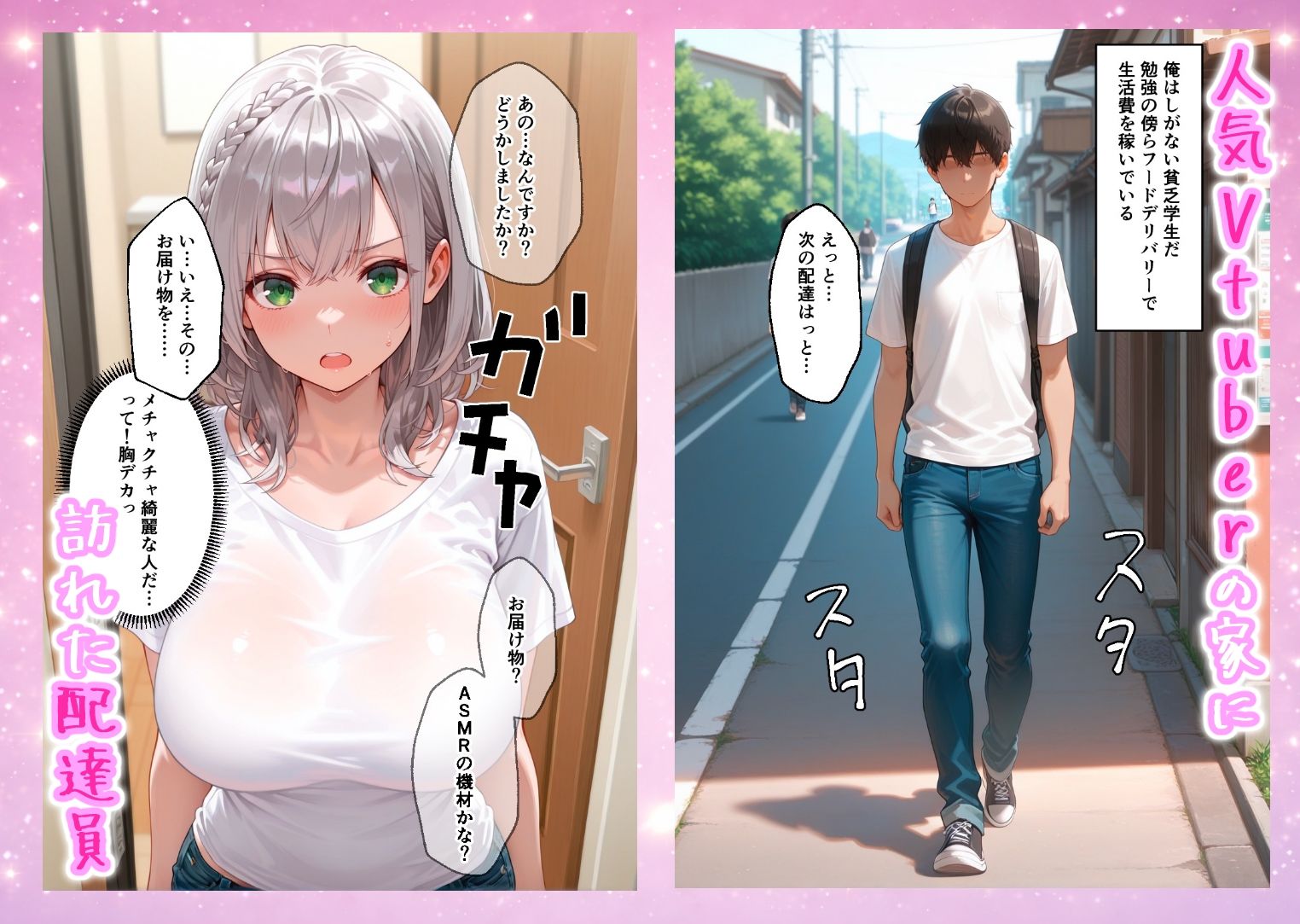 団長編-推しのVtuberとナマえっち 配信中に喘ぎ声 たっぷり中出し - サンプル画像 1