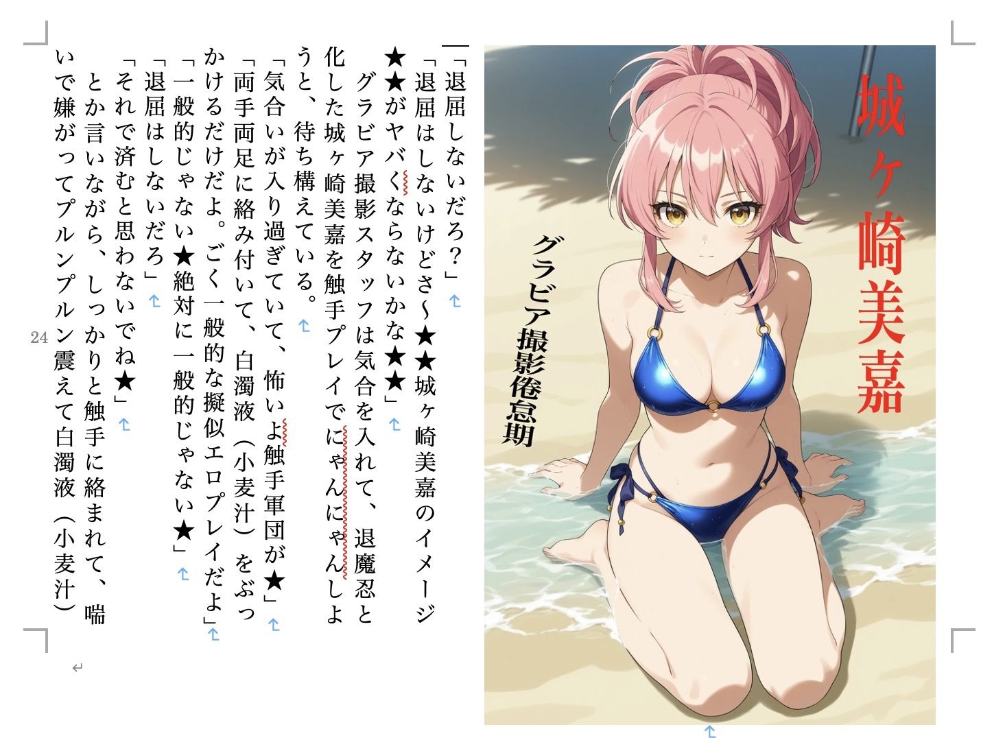 虹かけ誌  アイドルマスター特集9 - サンプル画像 5