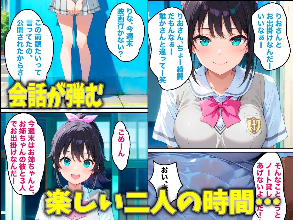 幼馴染のあの子がクズ教師相生の罠にハマり放課後NTRされた話 - サンプル画像 1