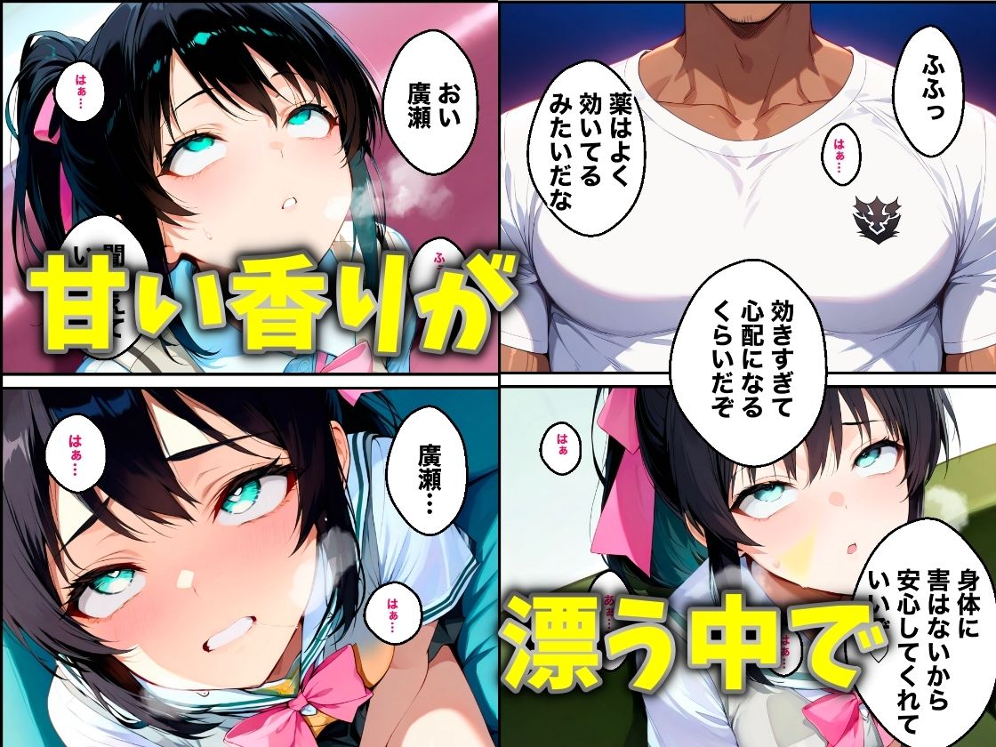 幼馴染のあの子がクズ教師相生の罠にハマり放課後NTRされた話 - サンプル画像 5