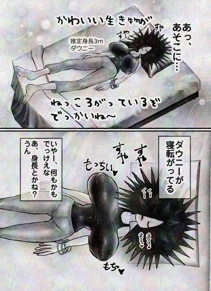 ダウナー系巨女人外ウニおねーさんとオイルおっぱい遊び - サンプル画像 2