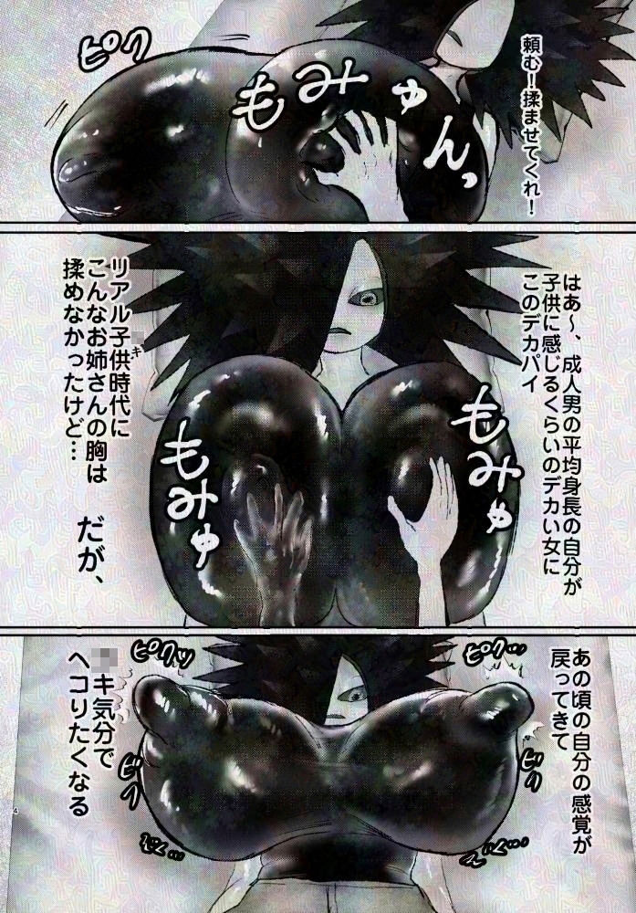 ダウナー系巨女人外ウニおねーさんとオイルおっぱい遊び - サンプル画像 3