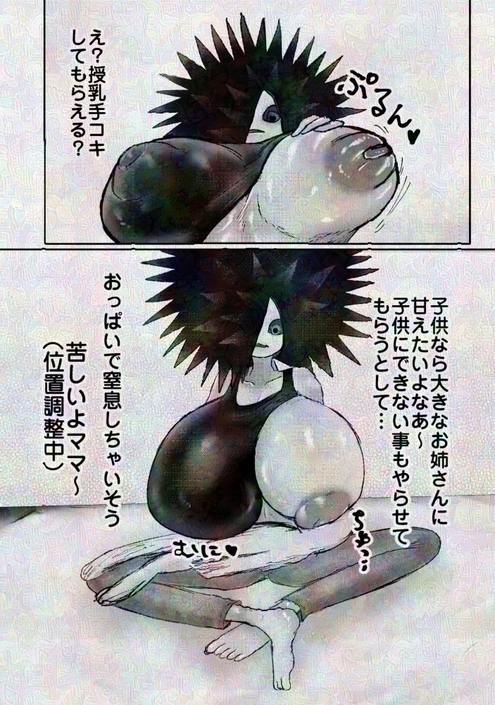 ダウナー系巨女人外ウニおねーさんとオイルおっぱい遊び - サンプル画像 4