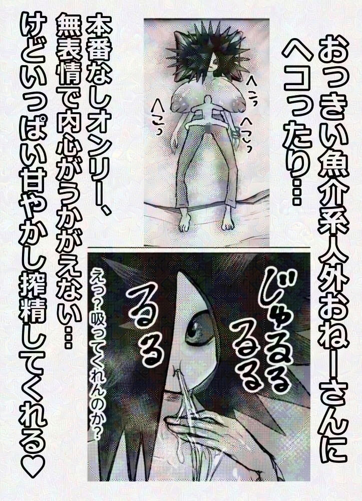 ダウナー系巨女人外ウニおねーさんとオイルおっぱい遊び - サンプル画像 7