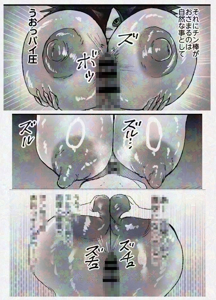 ダウナー系巨女人外ウニおねーさんとオイルおっぱい遊び - サンプル画像 8