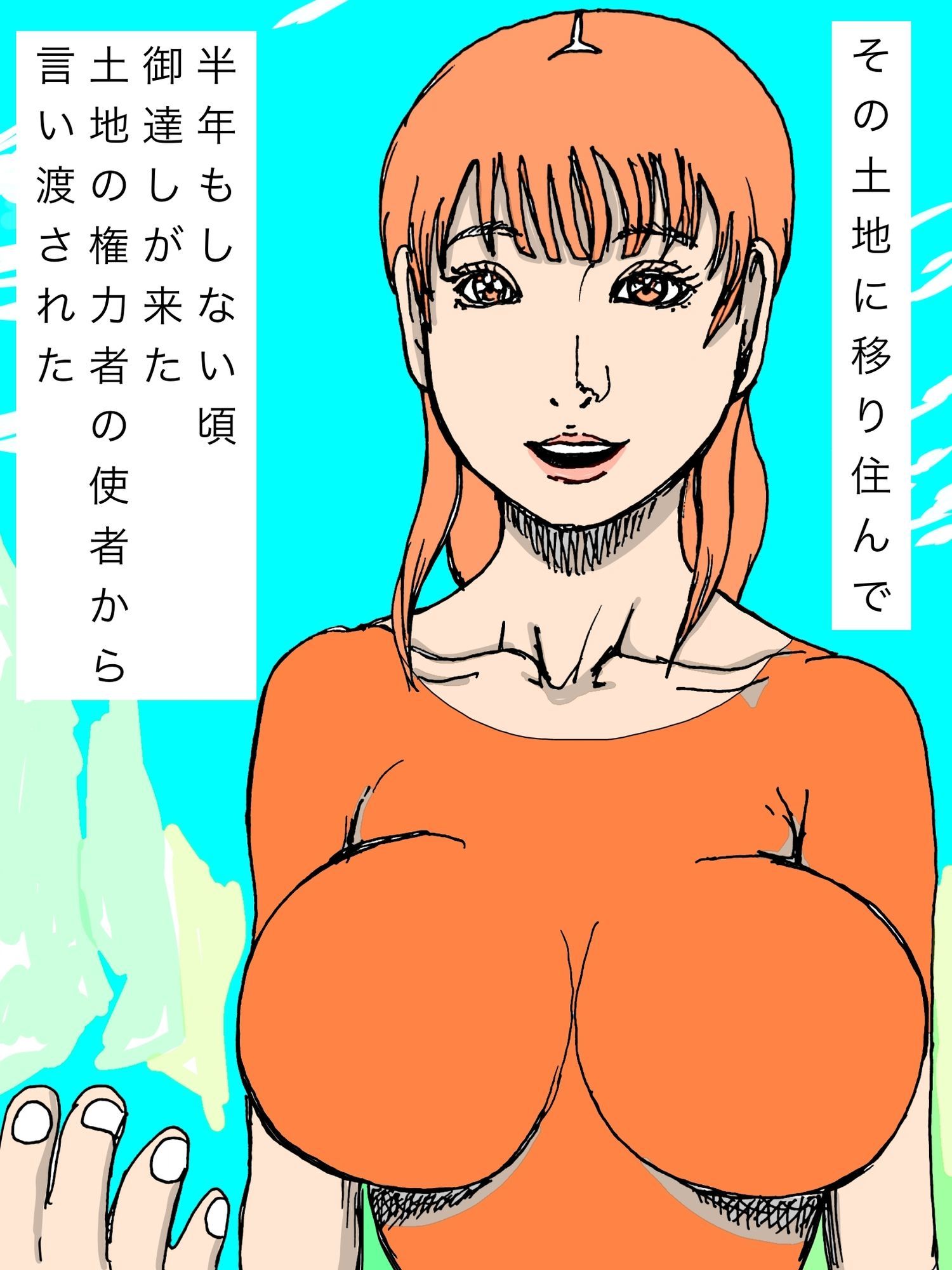 悪権力者  肉体奉仕の人妻 - サンプル画像 2