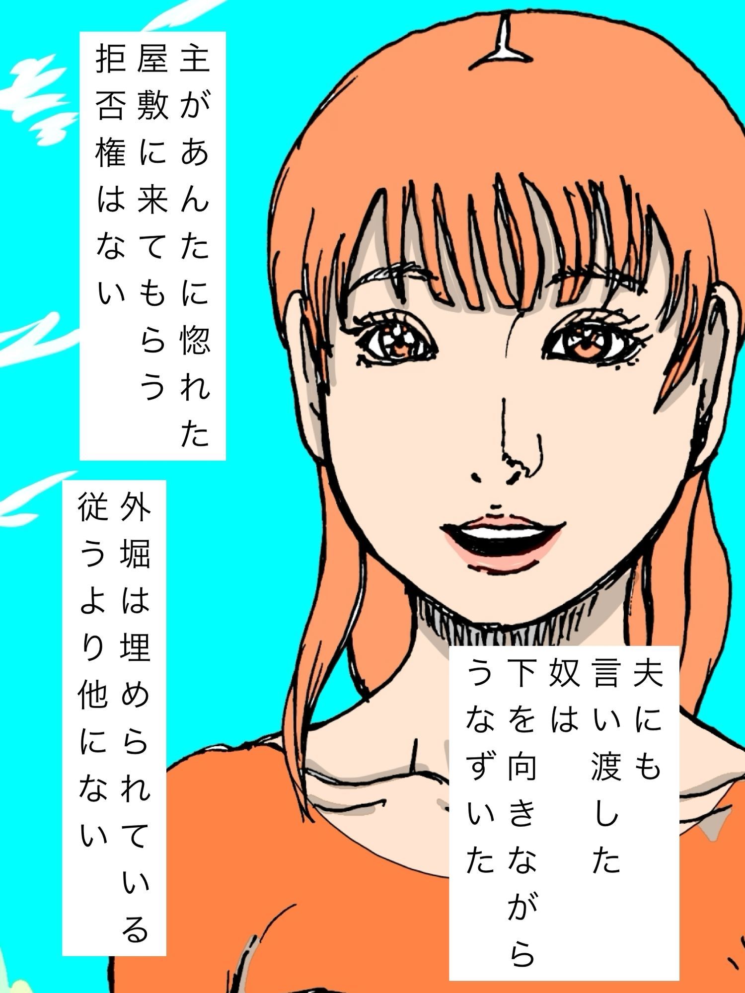 悪権力者  肉体奉仕の人妻 - サンプル画像 3