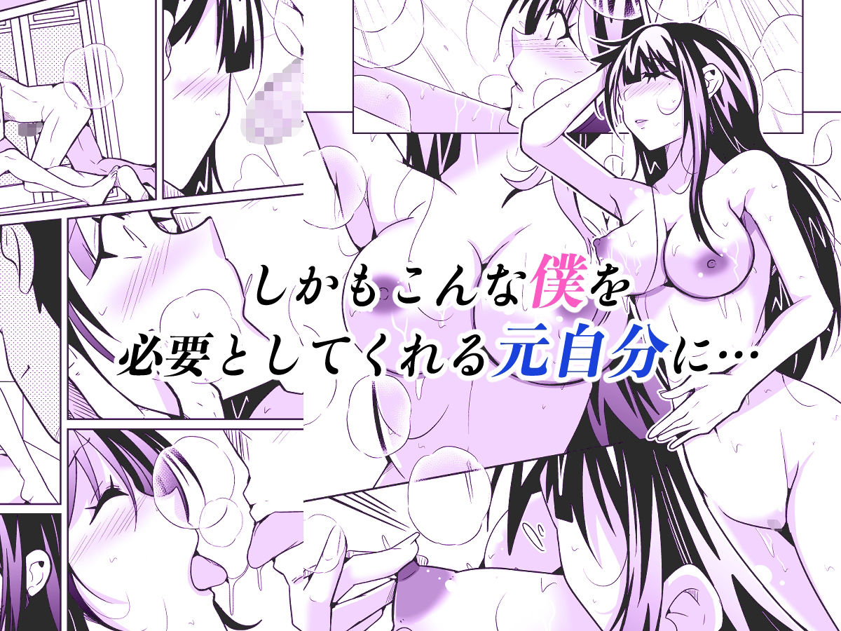 女上司と入れ替わって養ってもらう話 - サンプル画像 3