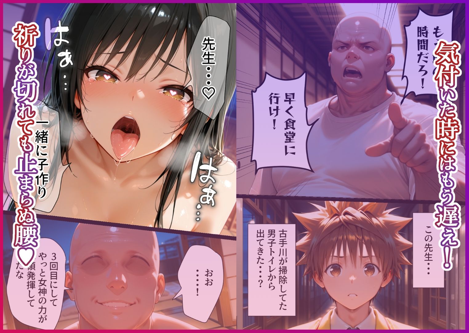 淫紋によって快楽 何度もイかされ寝取られる 古○川編 - サンプル画像 4