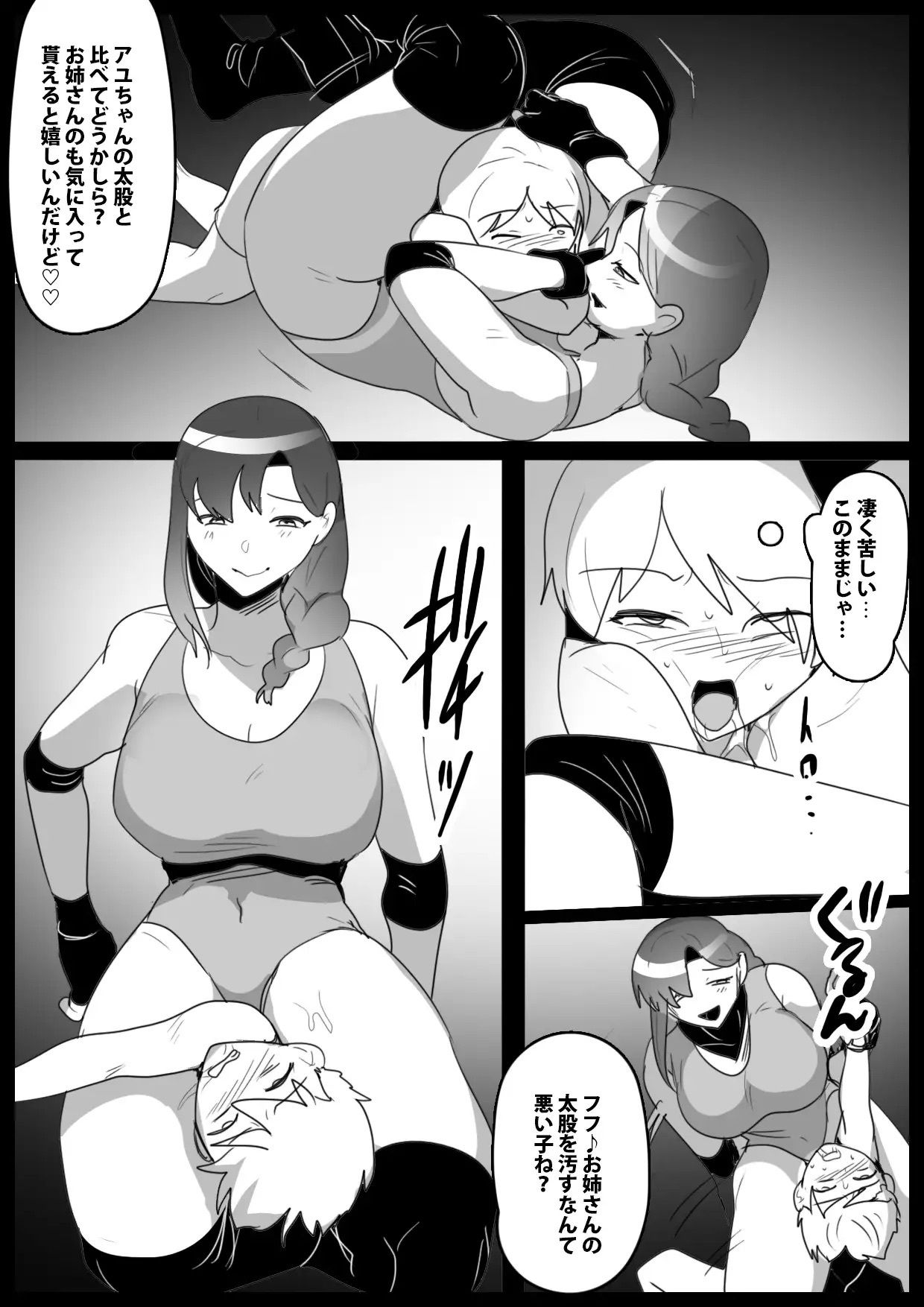 Girls Beat！ Side Stories vol.7 - サンプル画像 4