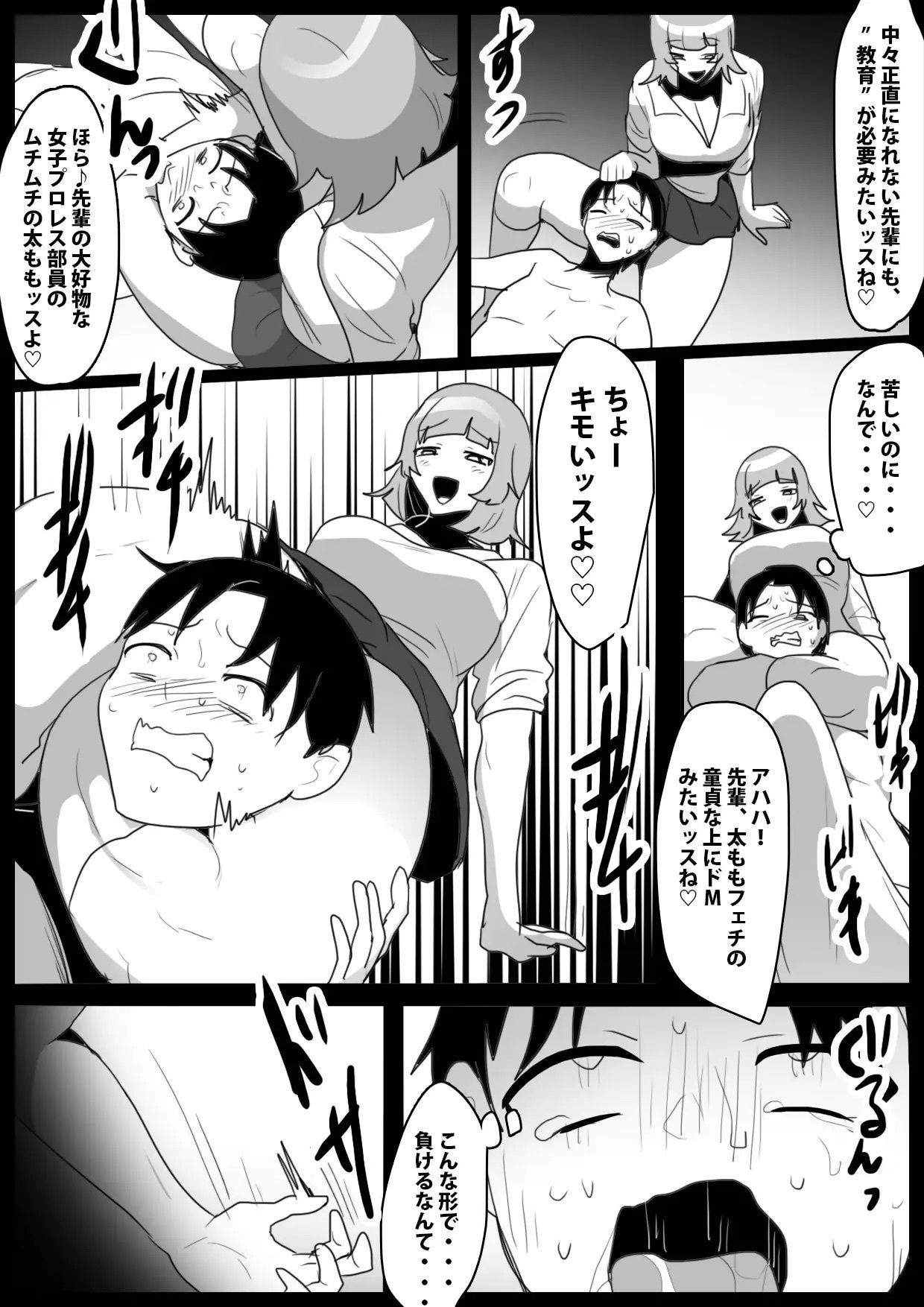 Girls Beat！ Side Stories vol.7 - サンプル画像 7