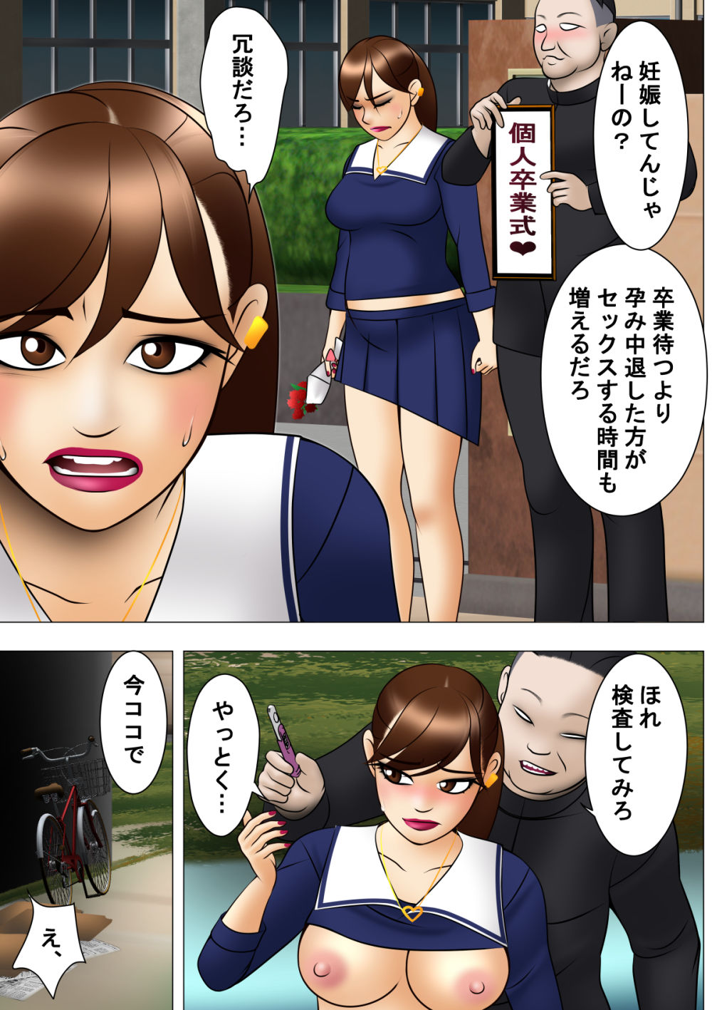 睨みマシマシ！女番長敗北デイズ - サンプル画像 4